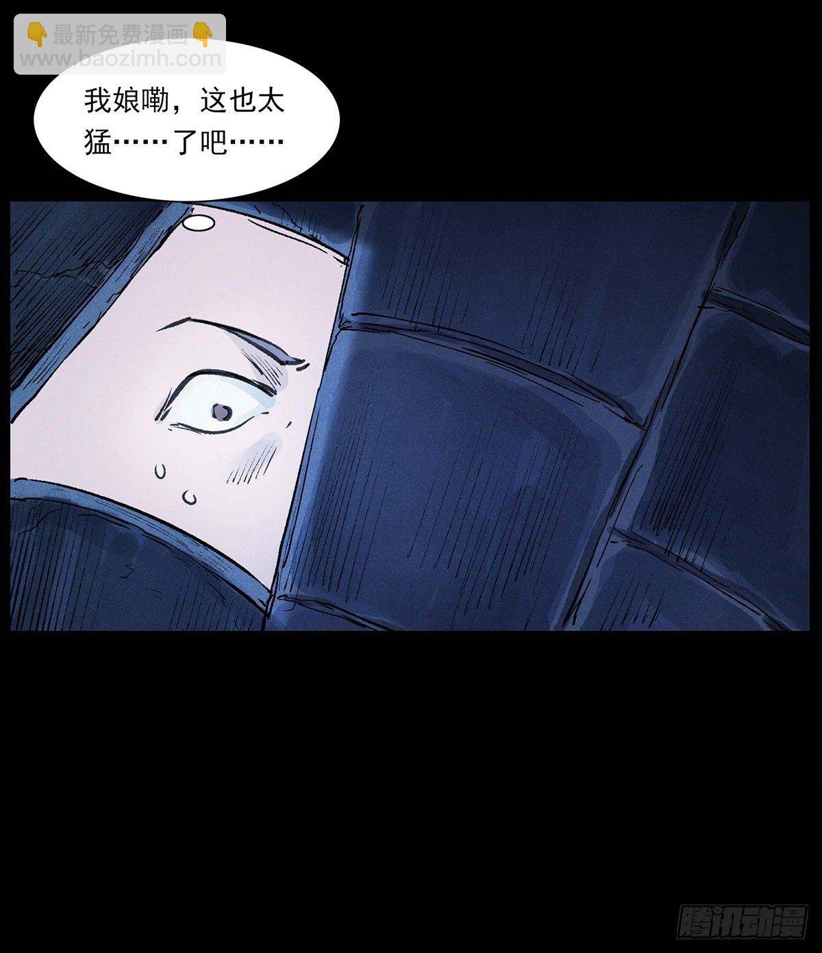 狐妖乱世
