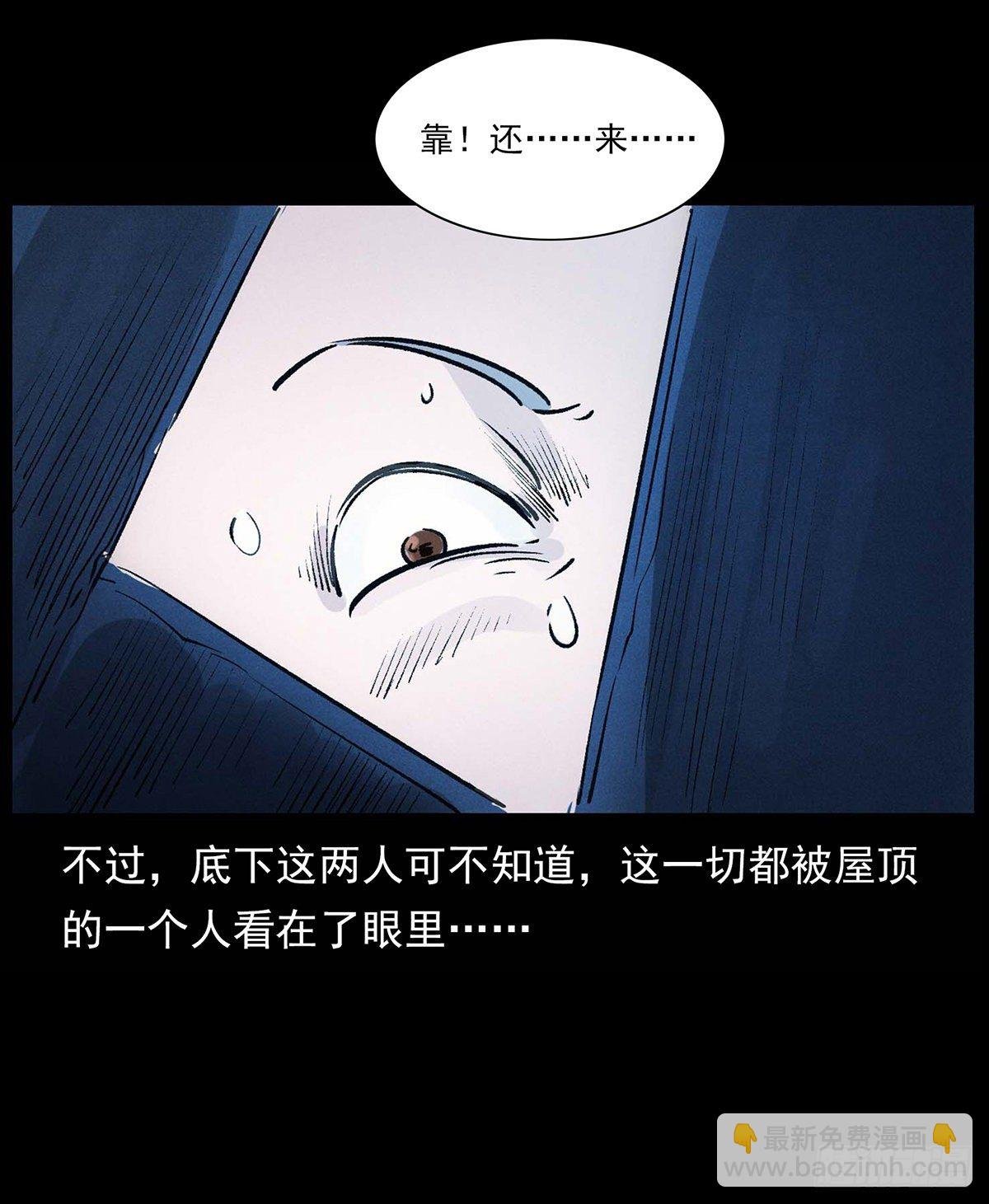 狐妖乱世