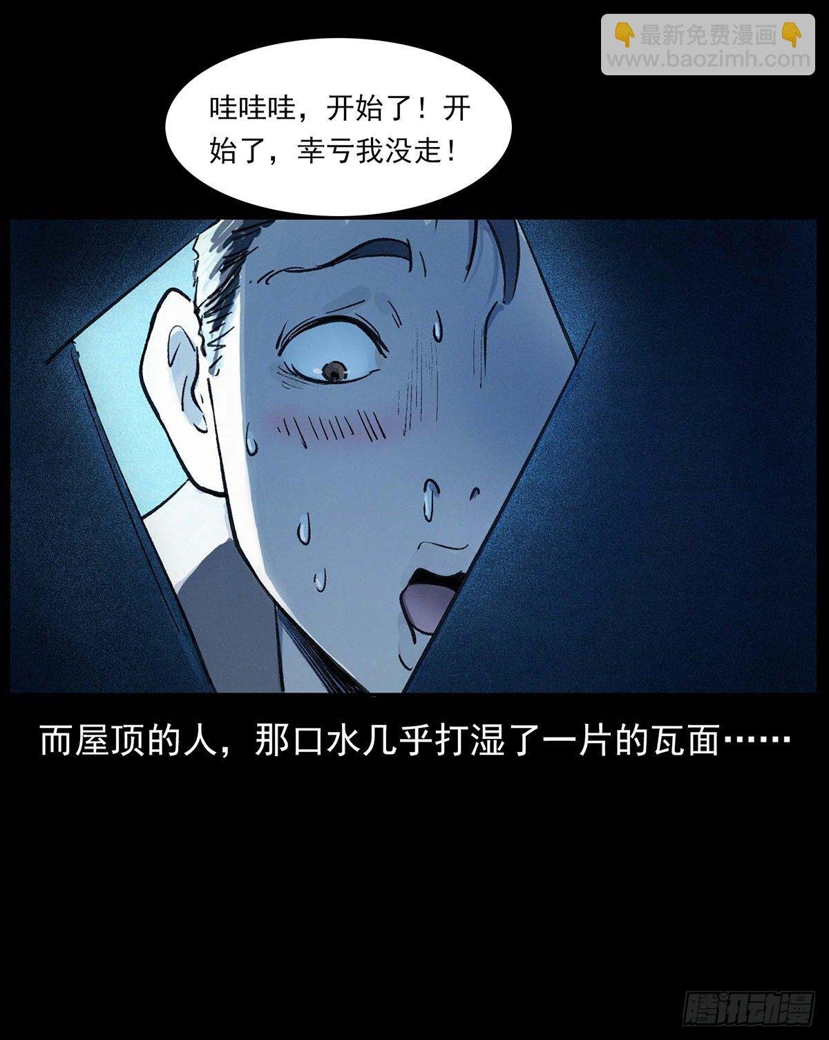 狐妖乱世
