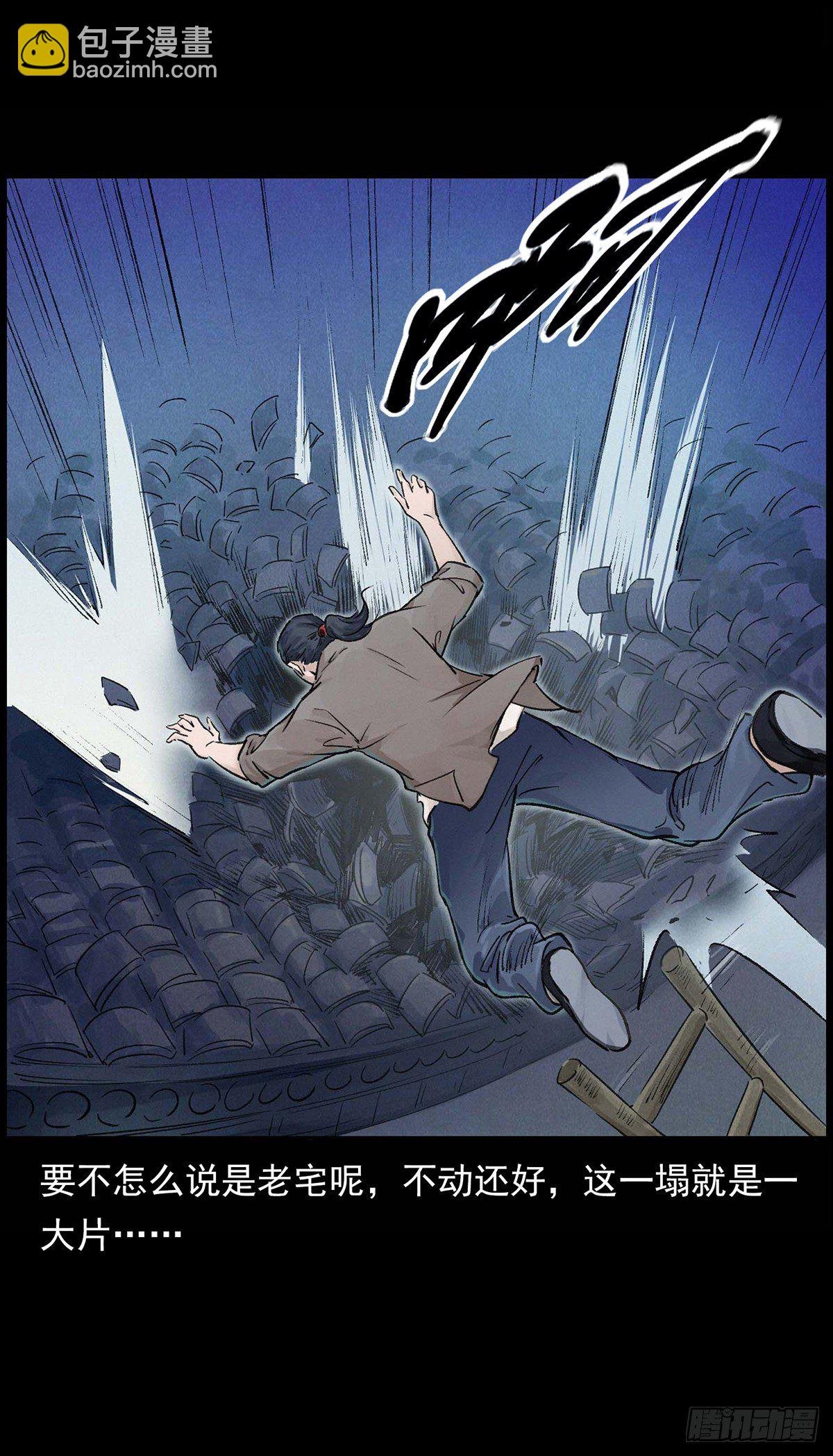 狐妖乱世