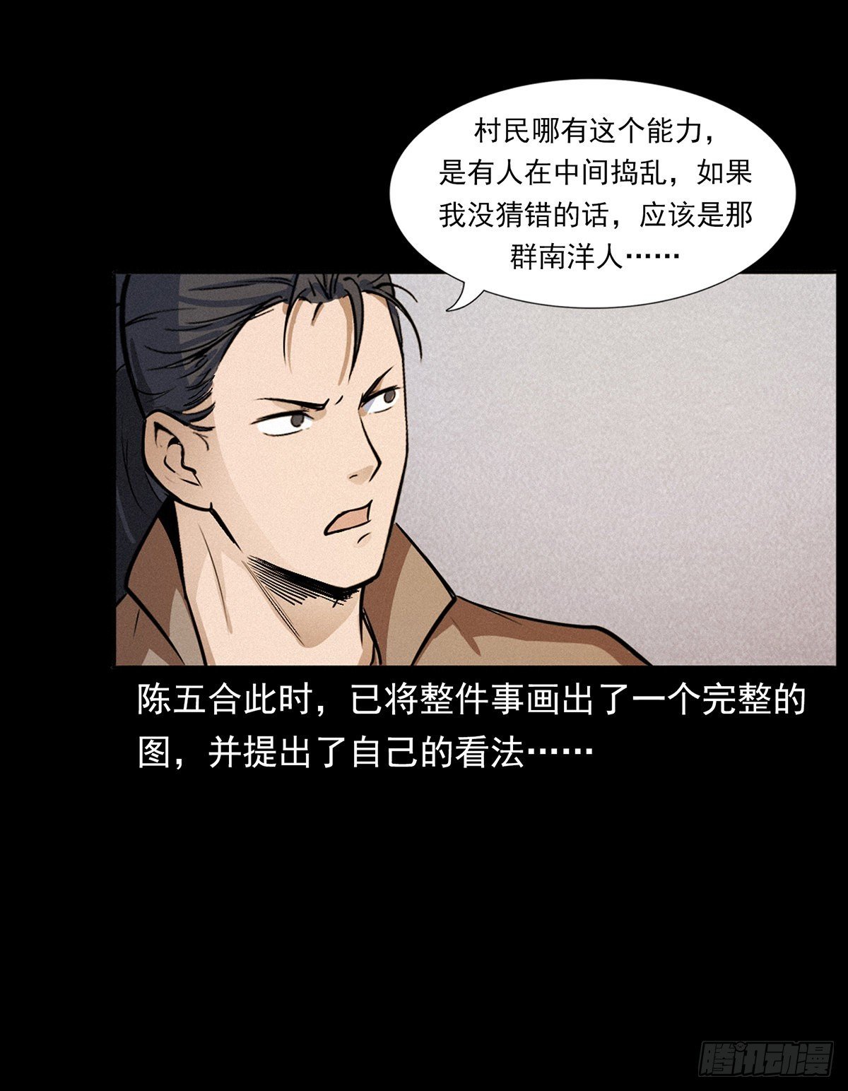 火烧蛊虫