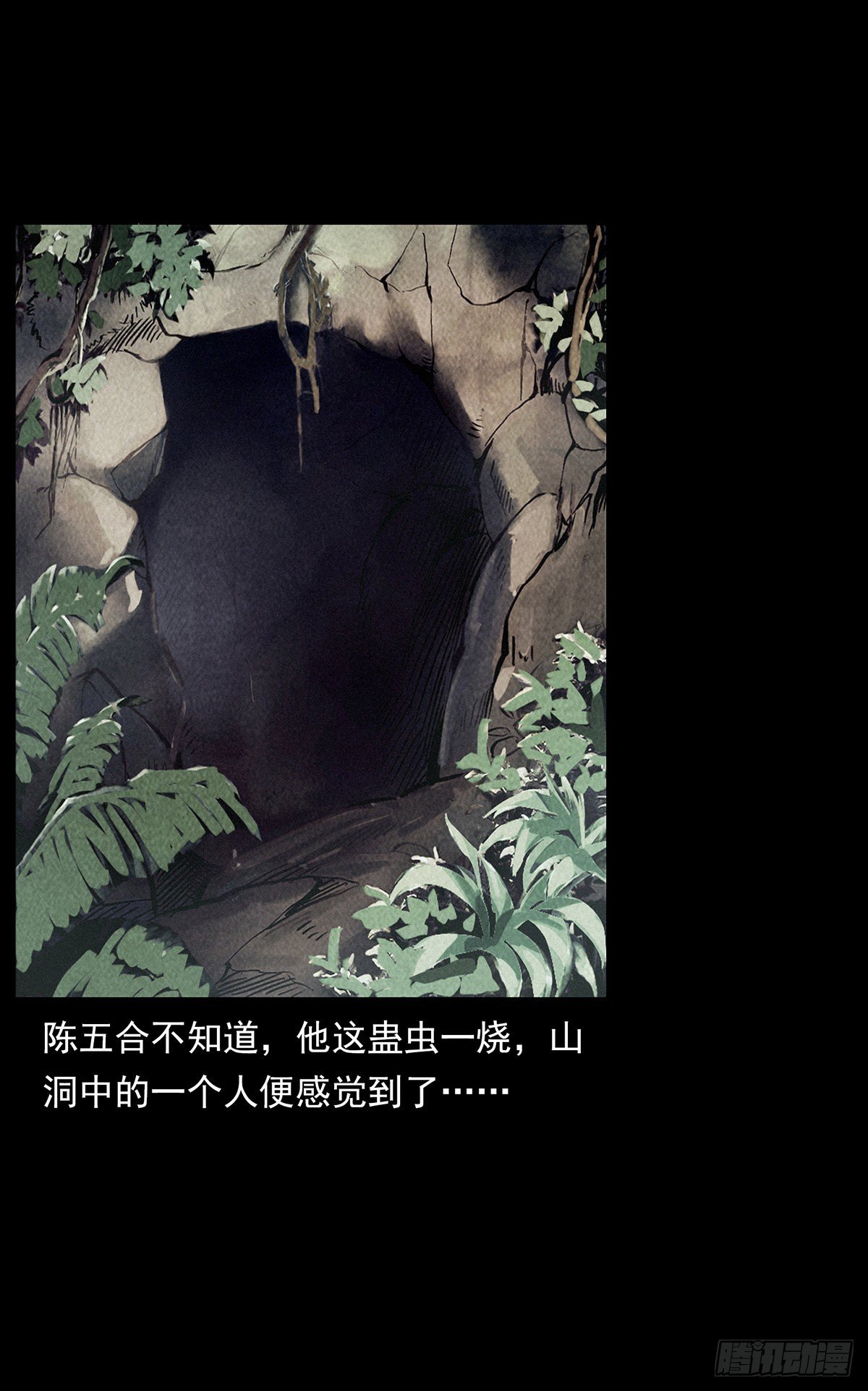 火烧蛊虫