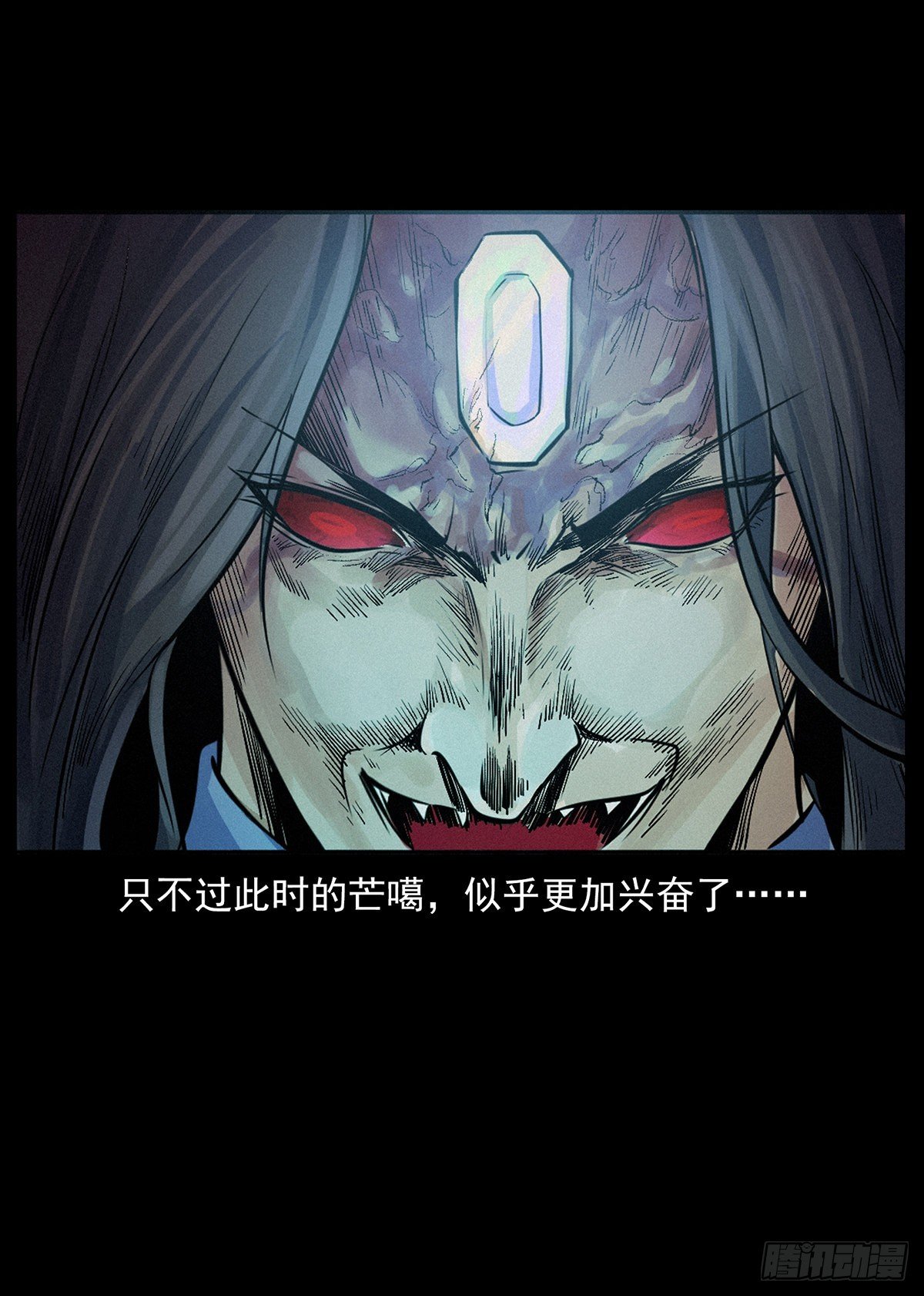 火烧蛊虫