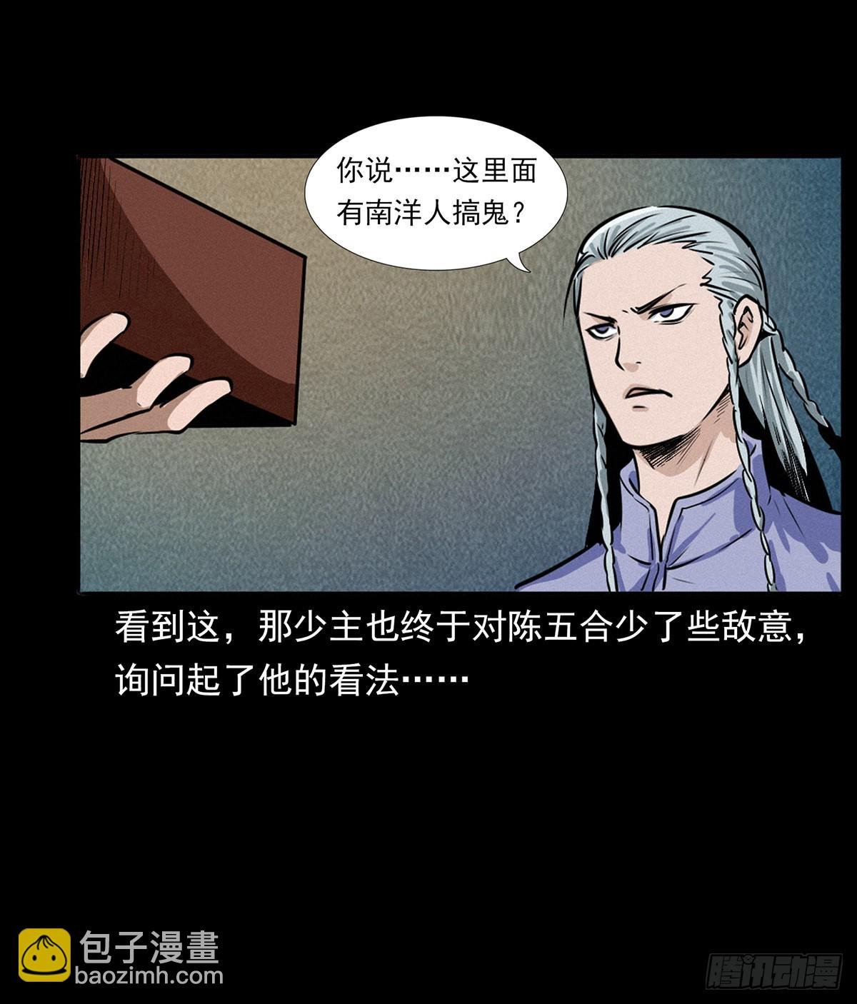 火烧蛊虫