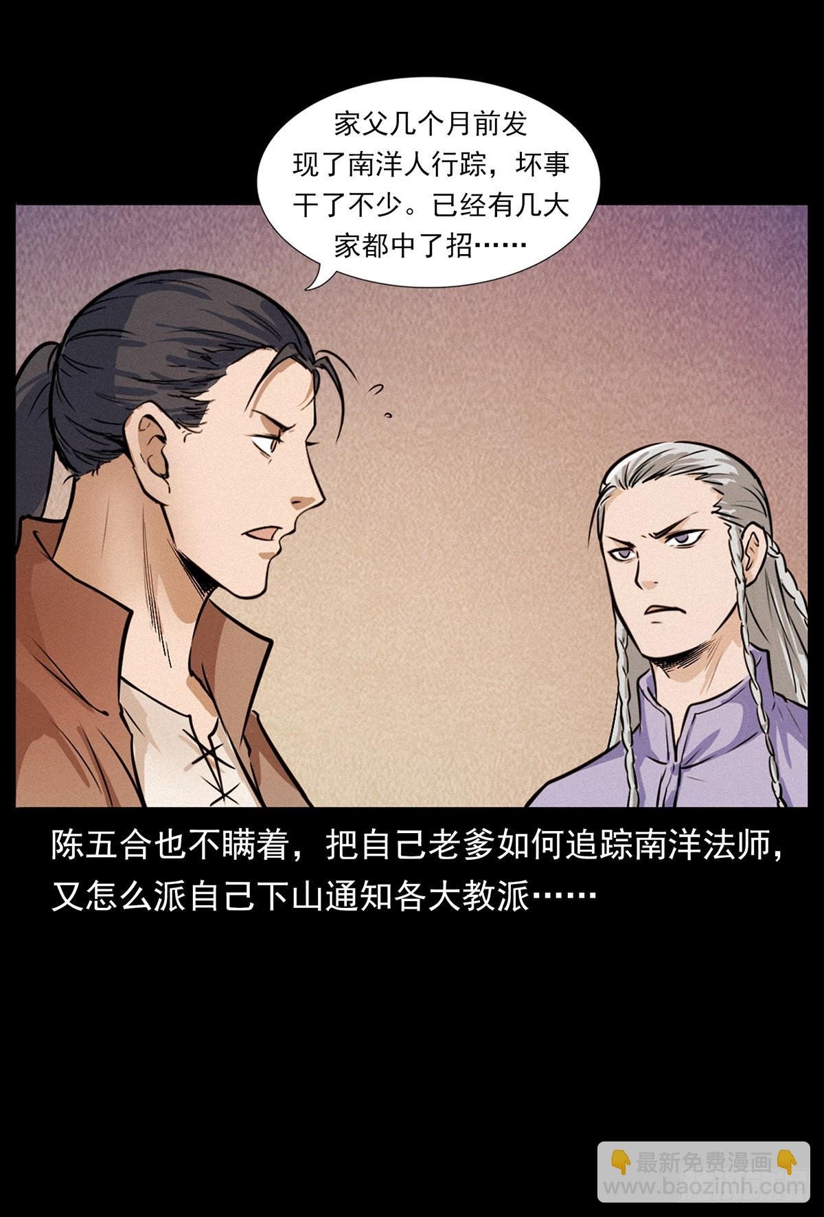 火烧蛊虫