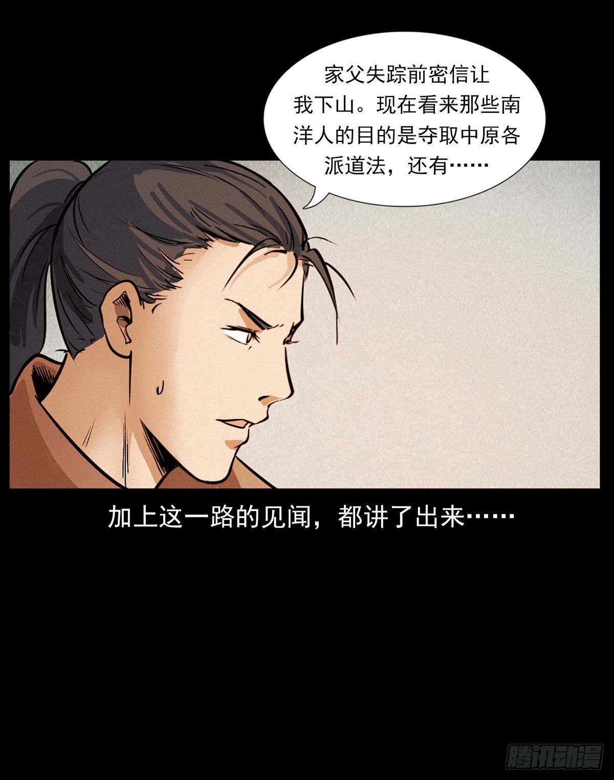 火烧蛊虫