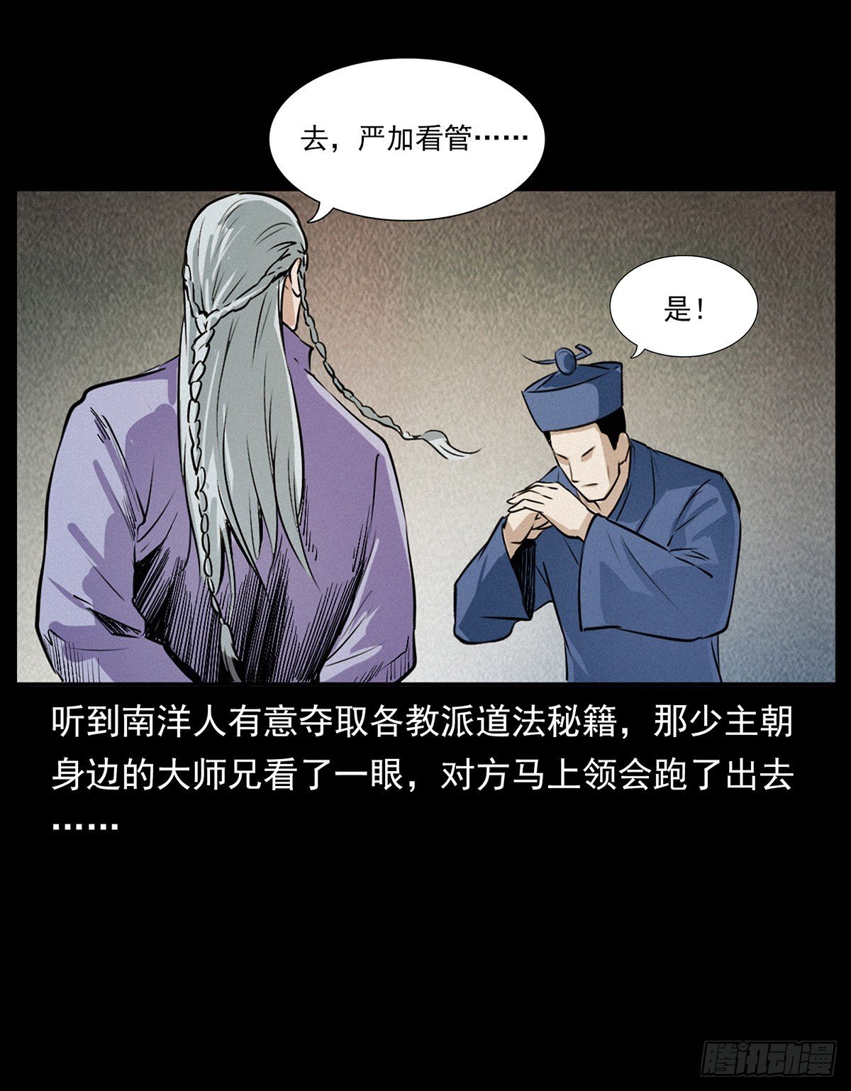 火烧蛊虫