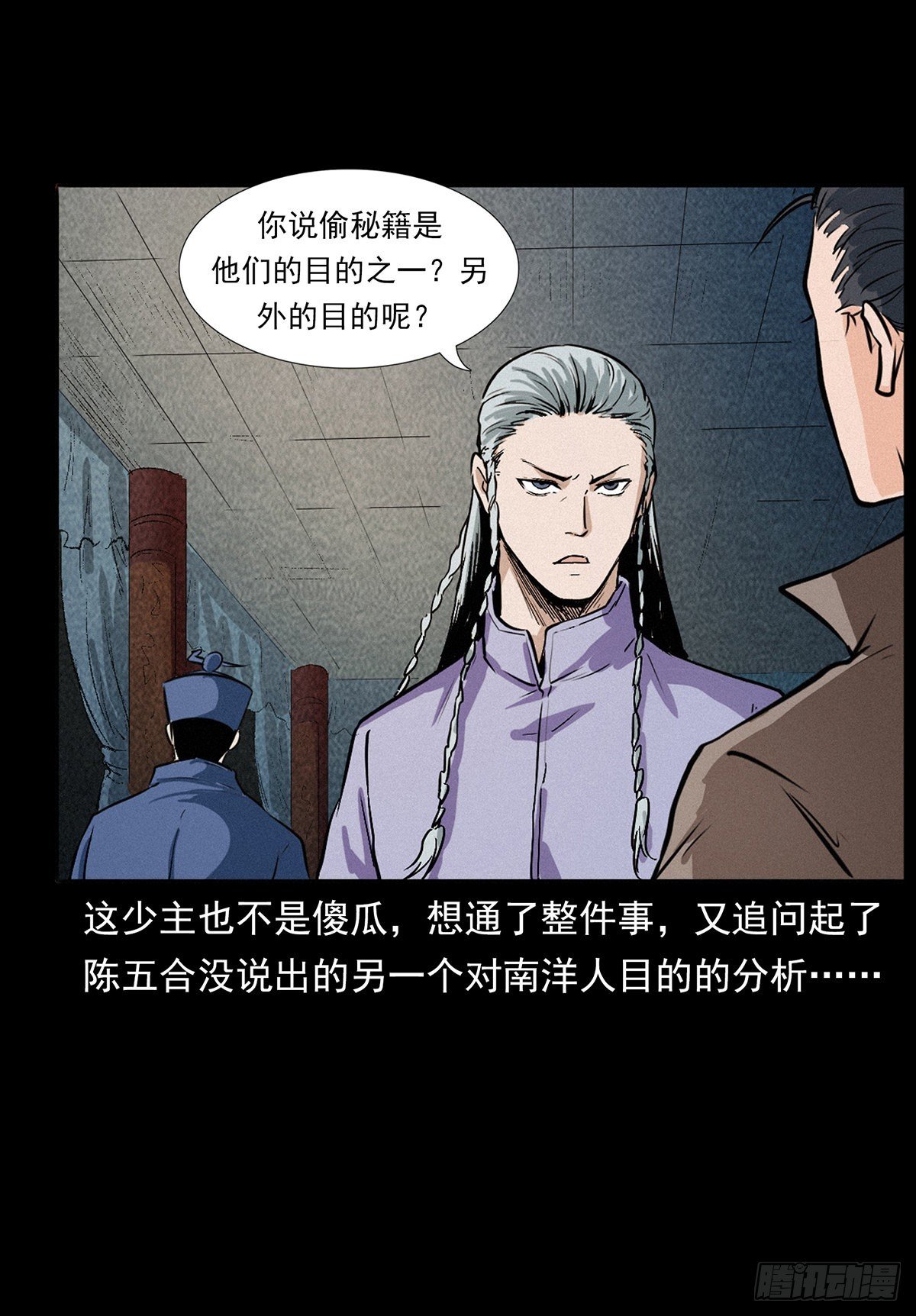 火烧蛊虫