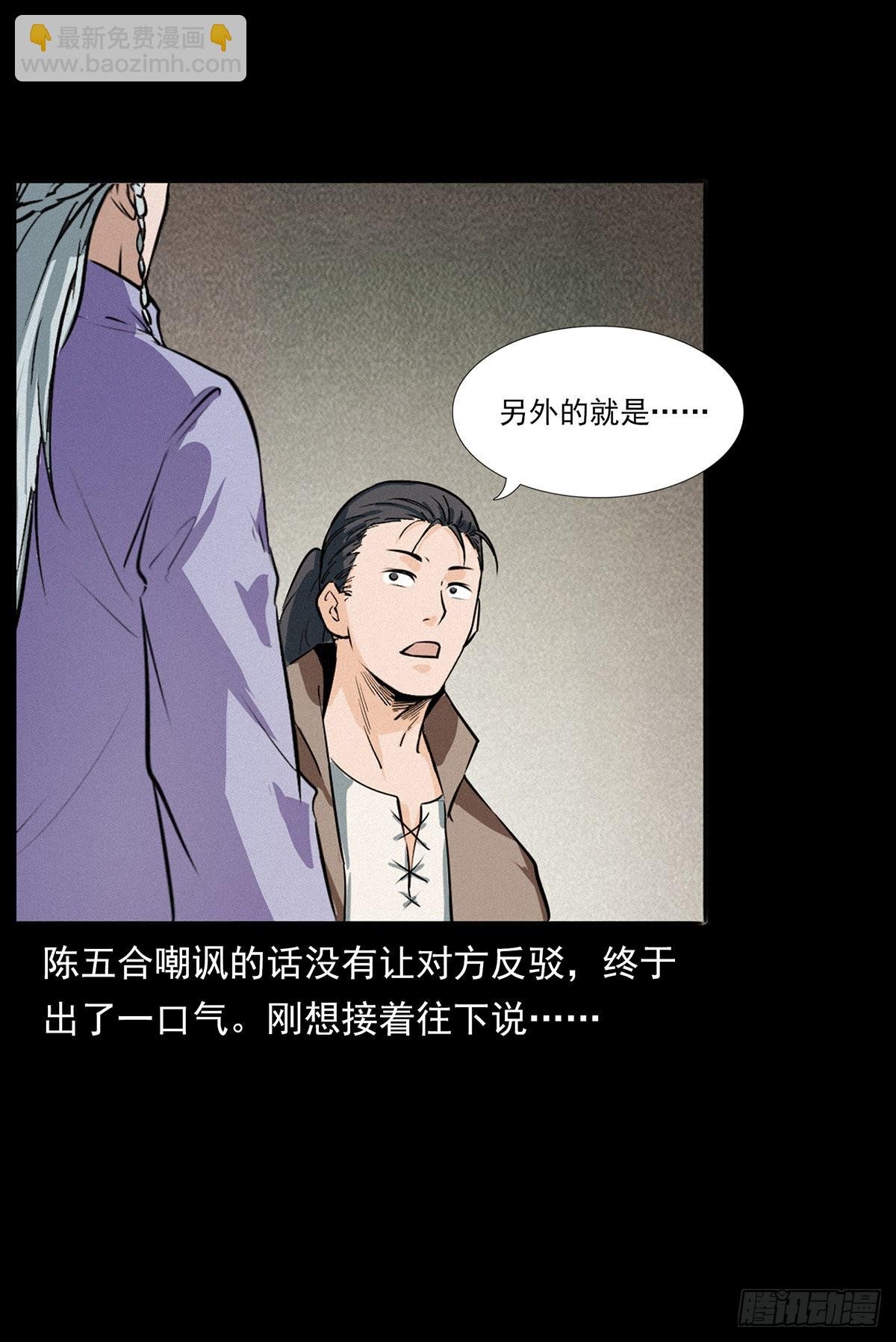 火烧蛊虫