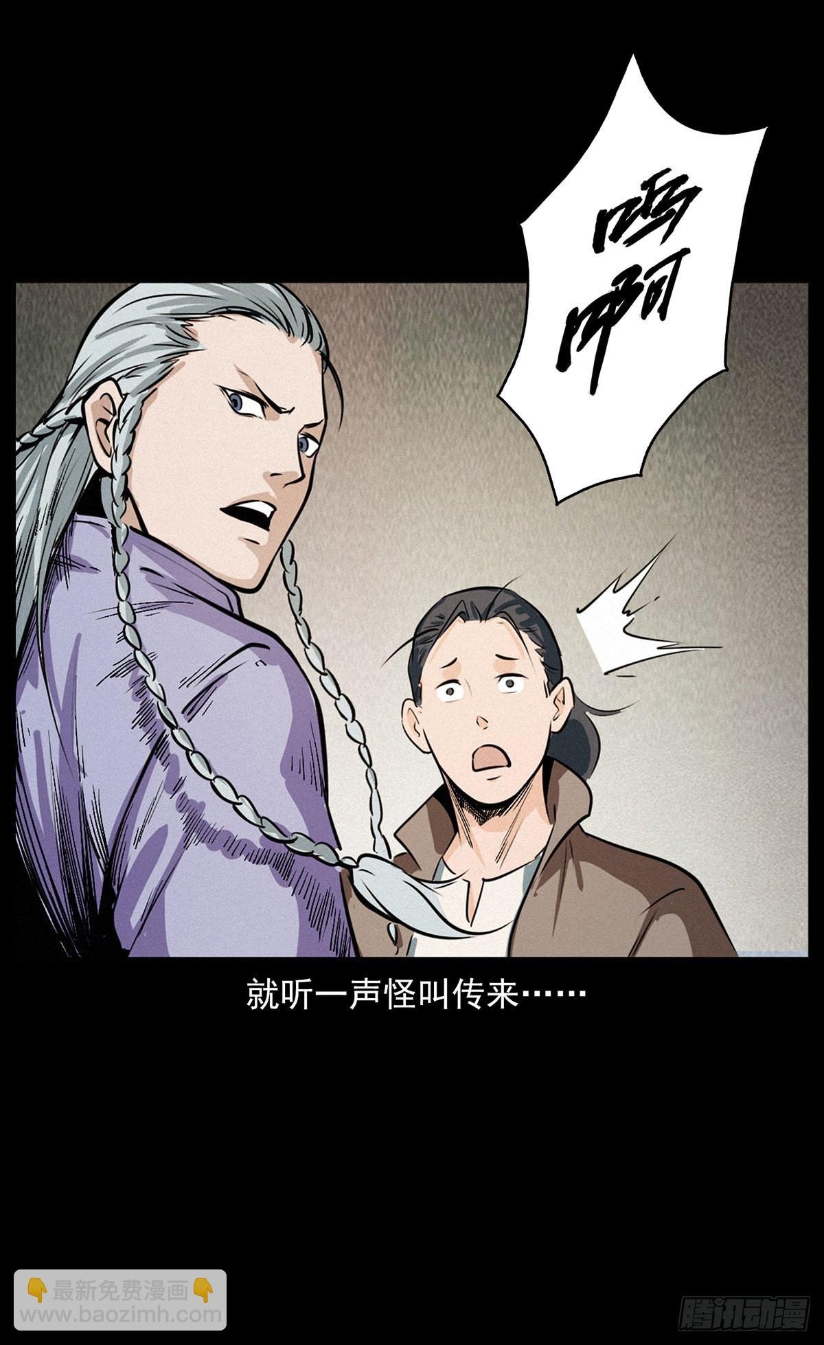 火烧蛊虫
