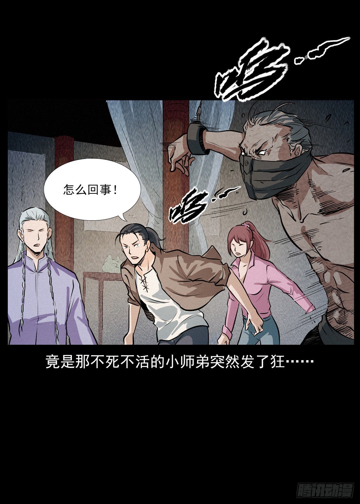 火烧蛊虫