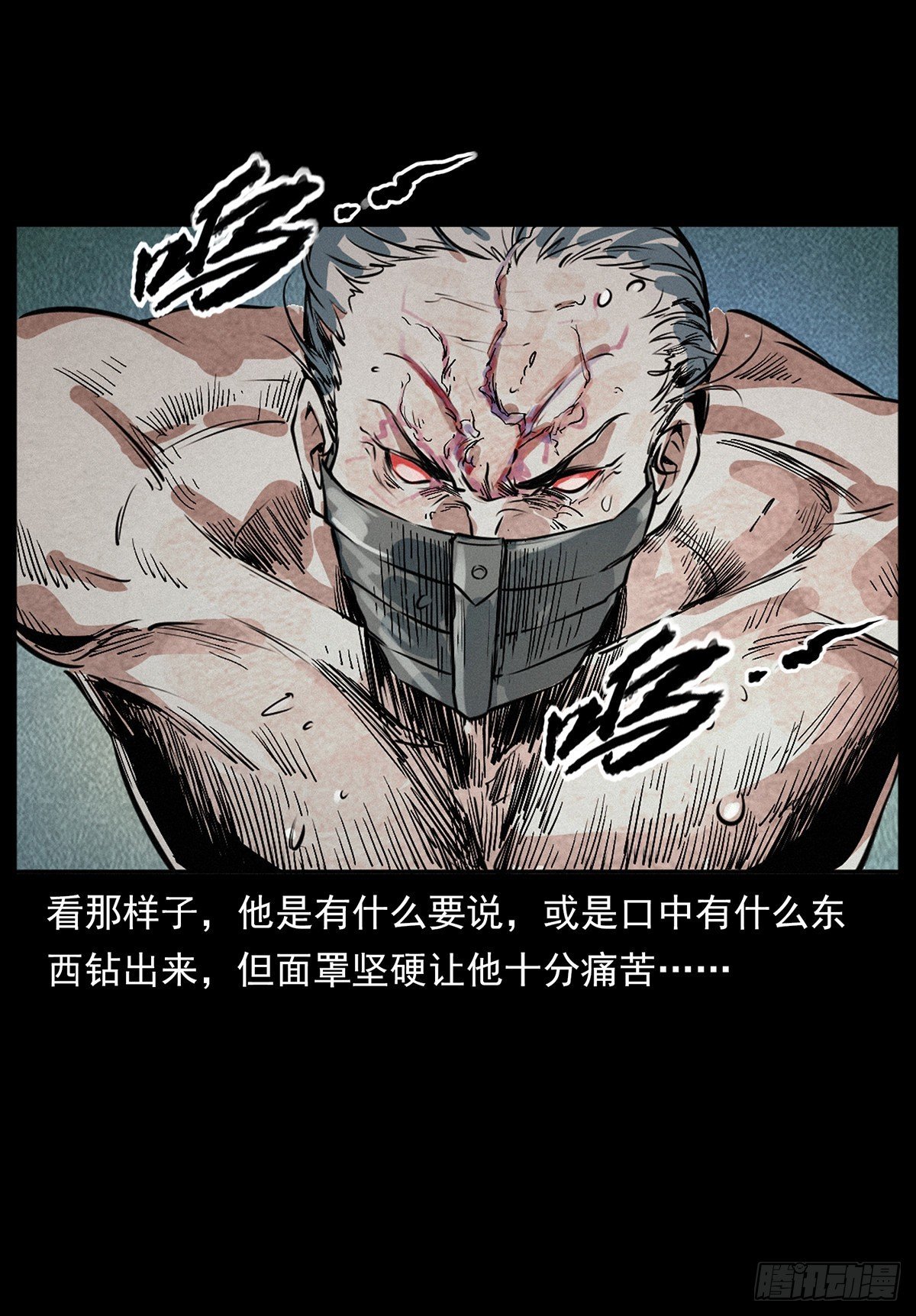 火烧蛊虫
