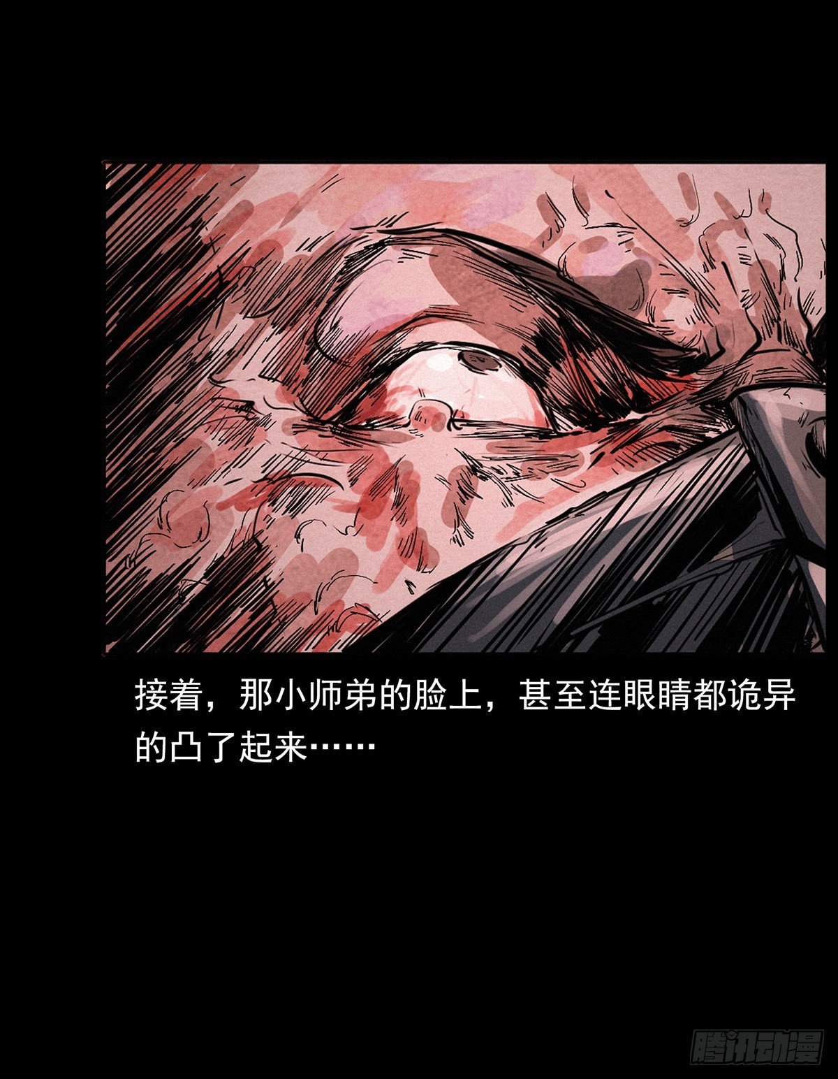 火烧蛊虫