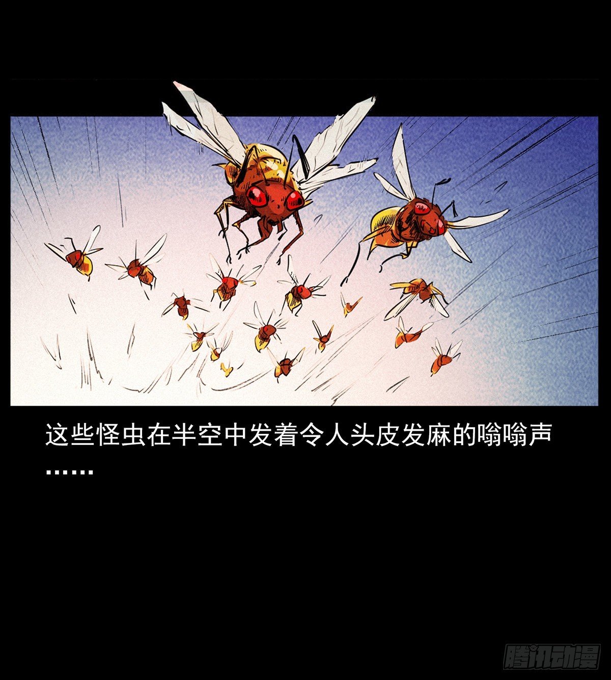 火烧蛊虫