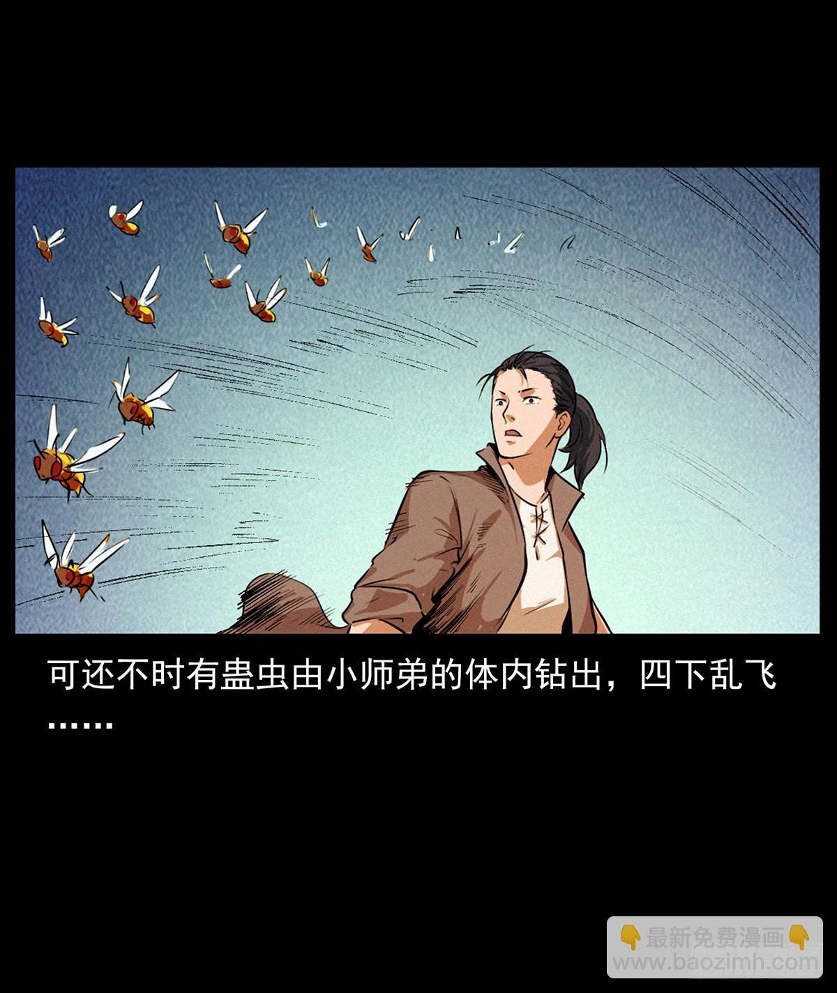 火烧蛊虫