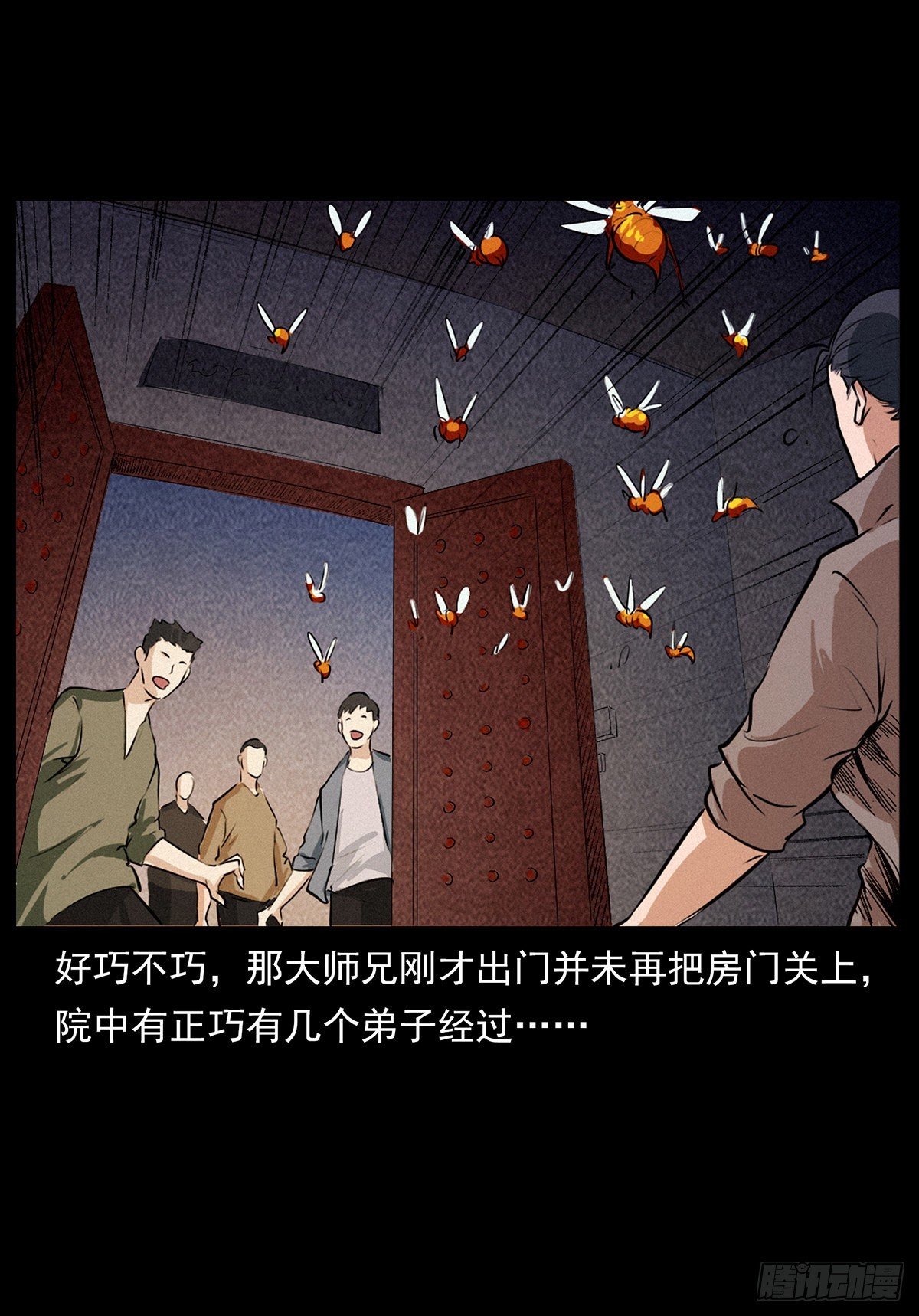火烧蛊虫