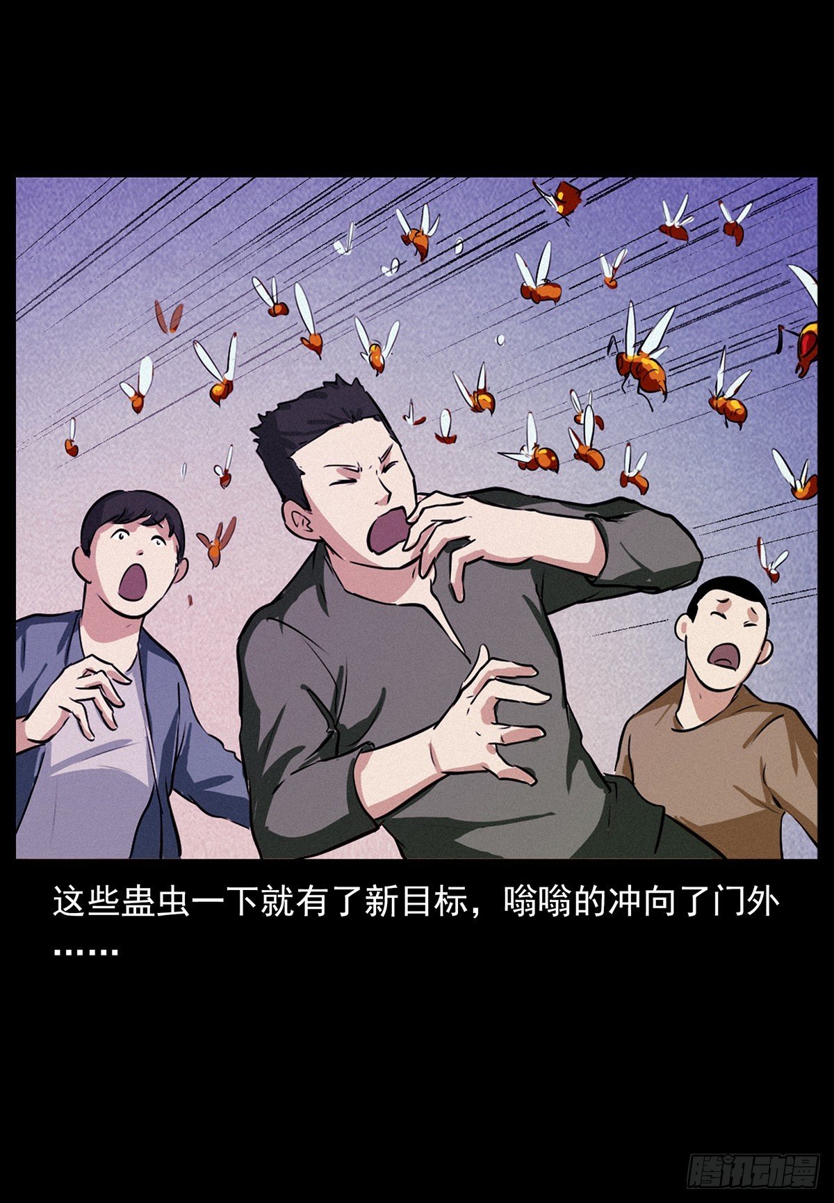 火烧蛊虫