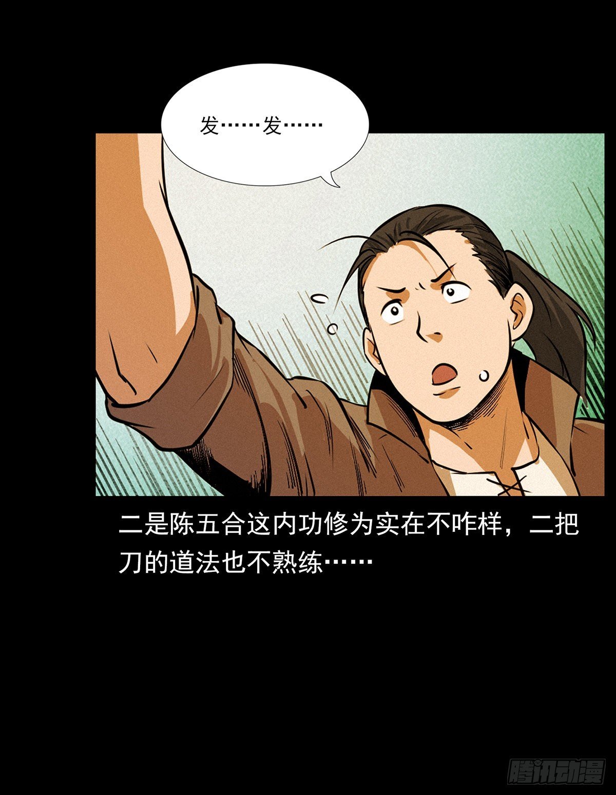 火烧蛊虫