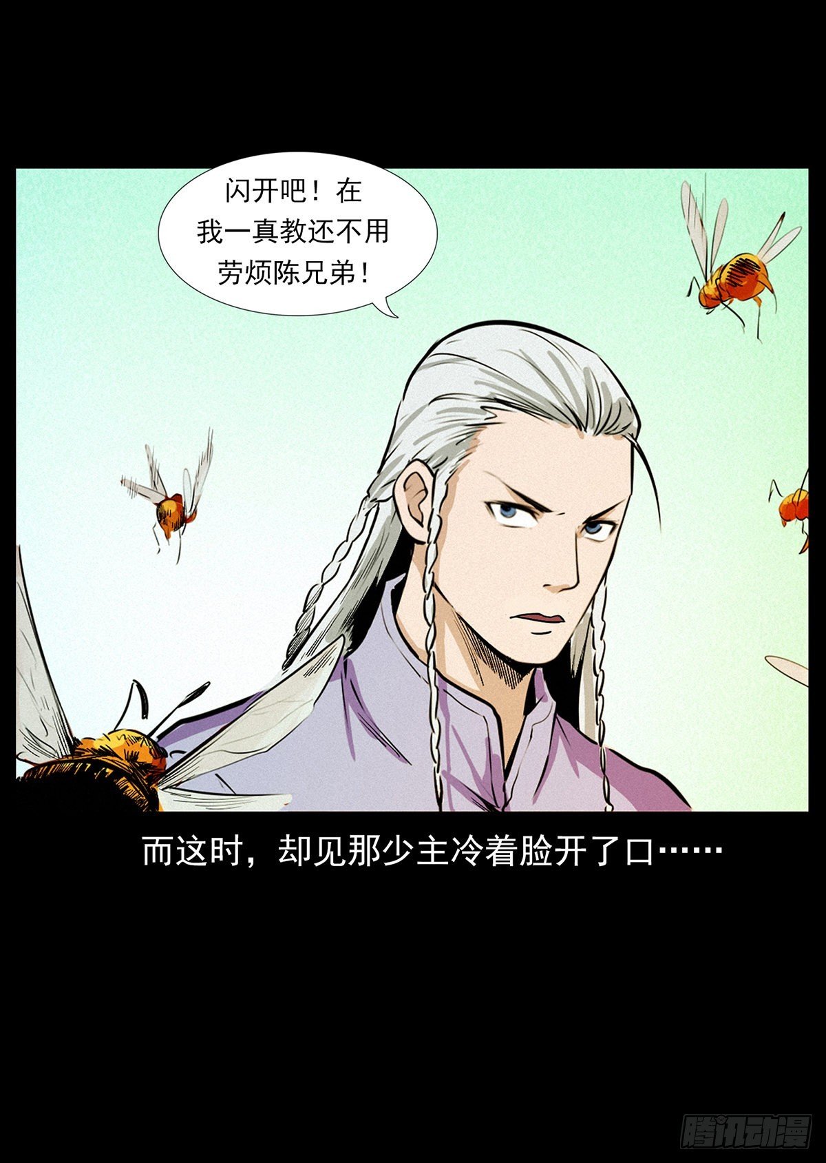 火烧蛊虫