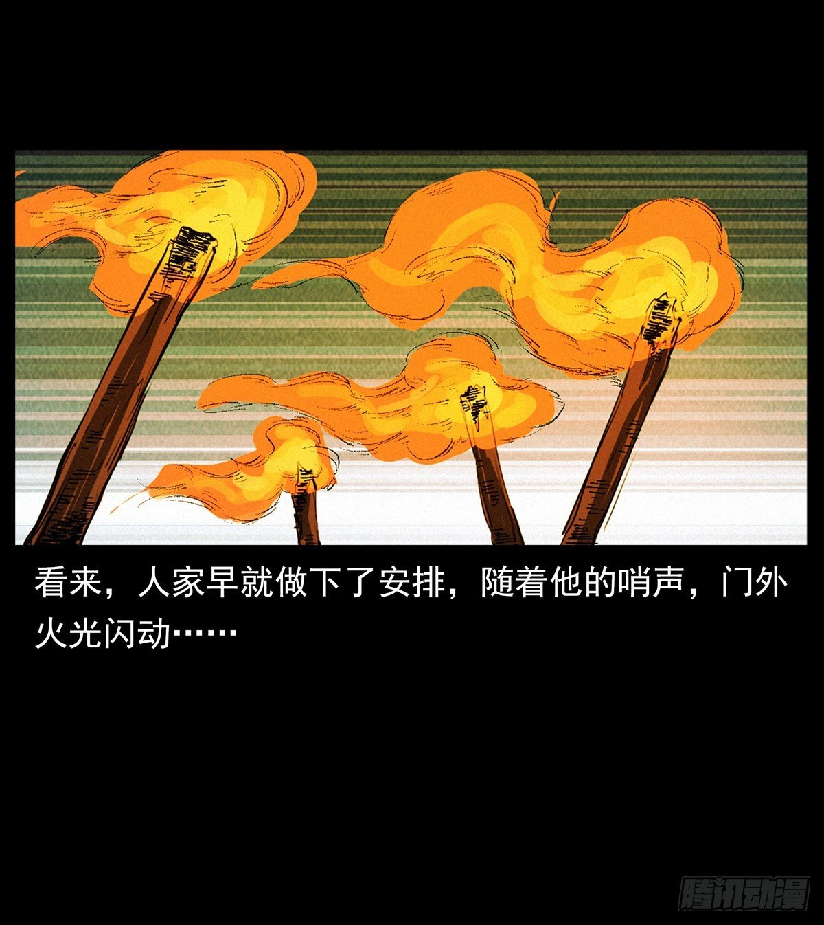 火烧蛊虫