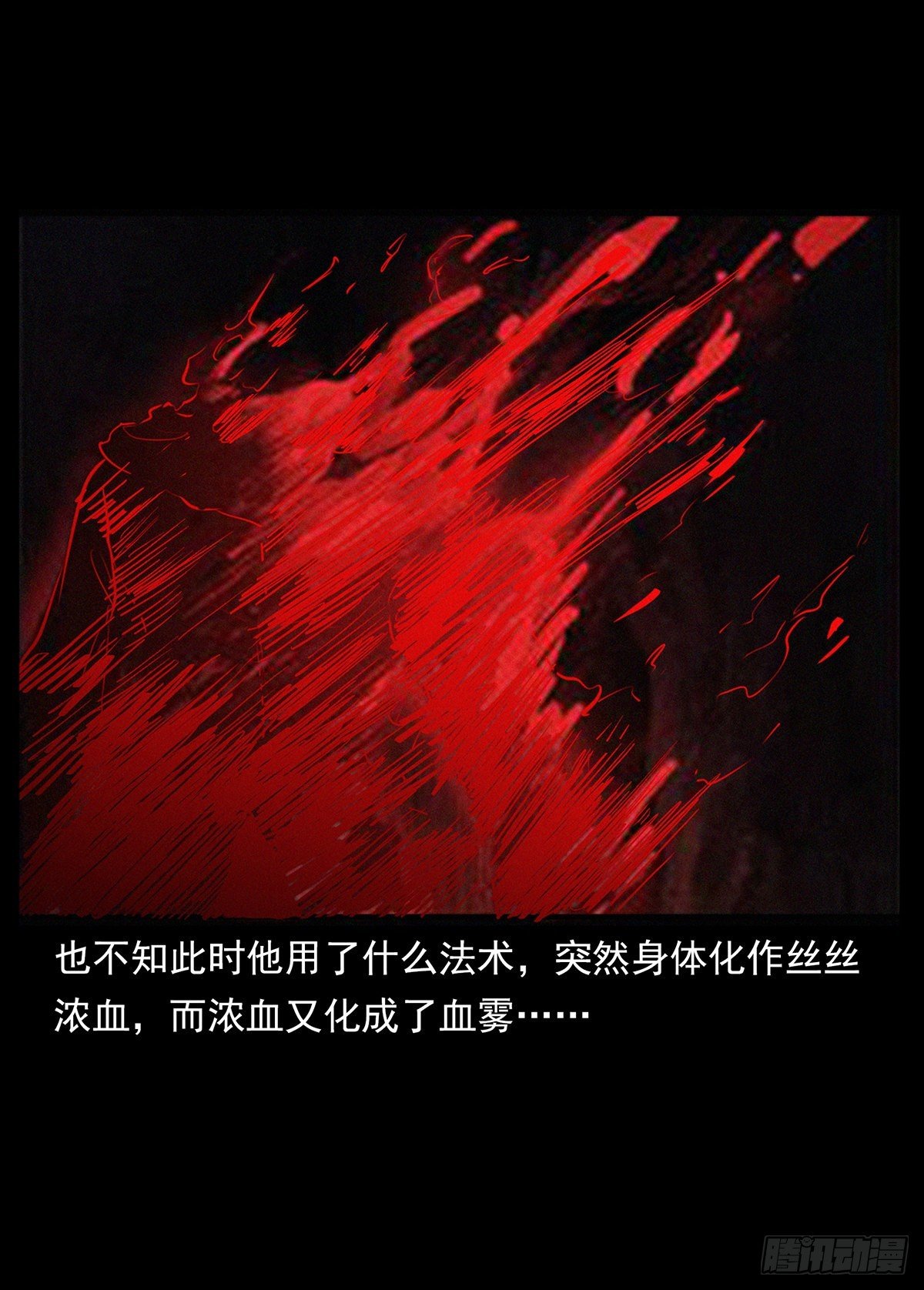 杀蛊