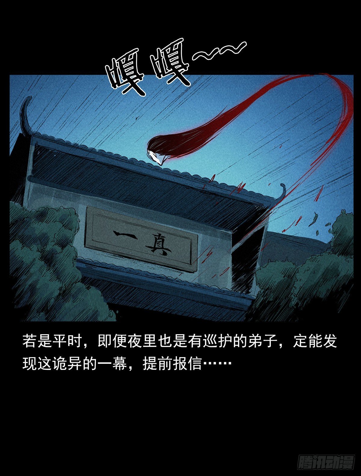 杀蛊