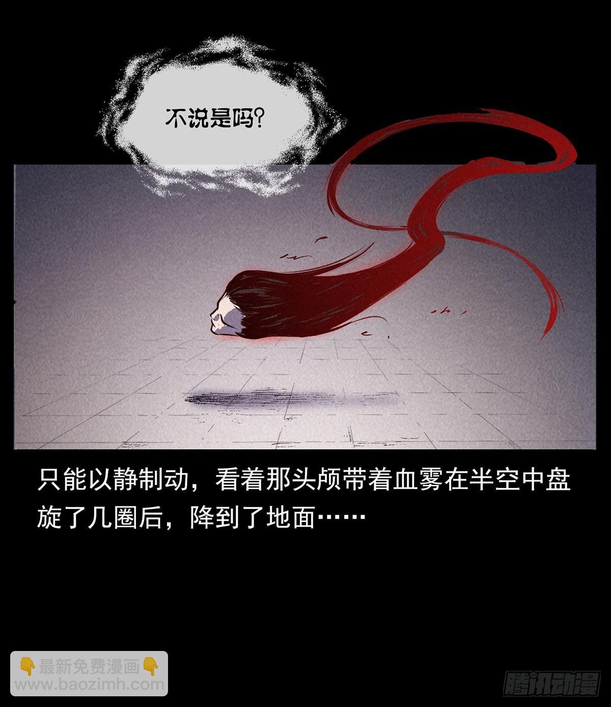 杀蛊