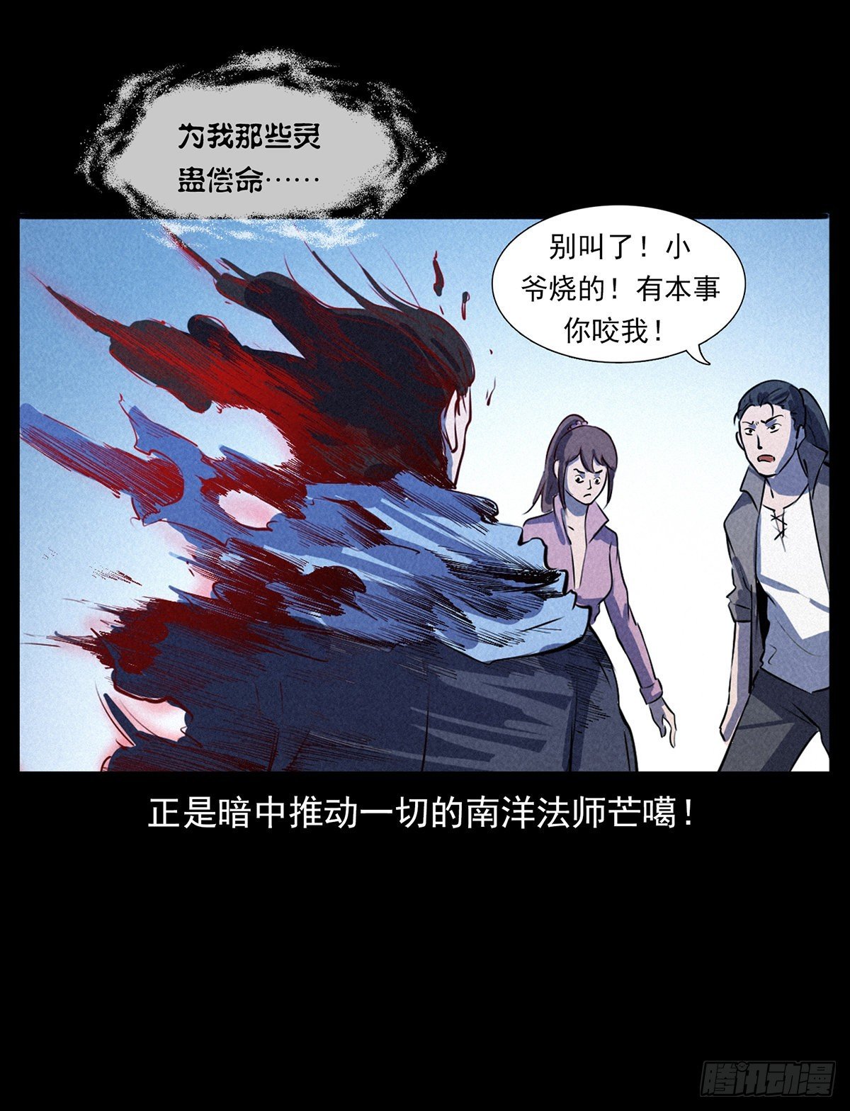 杀蛊