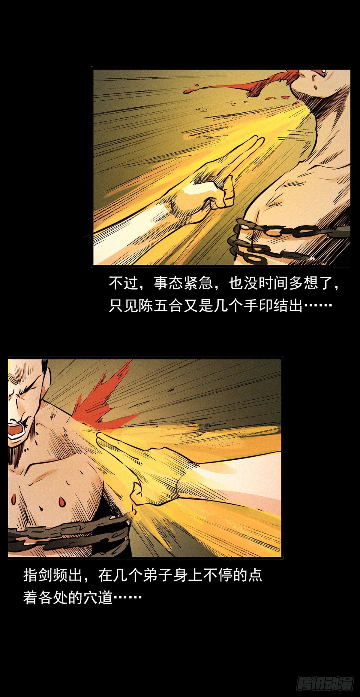 杀蛊