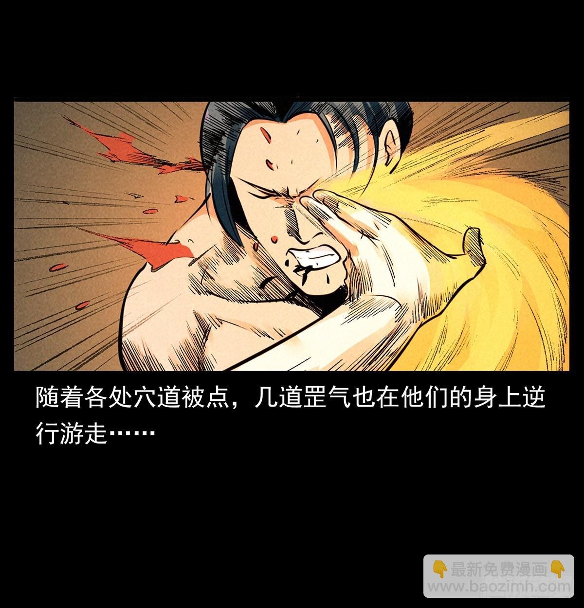 杀蛊