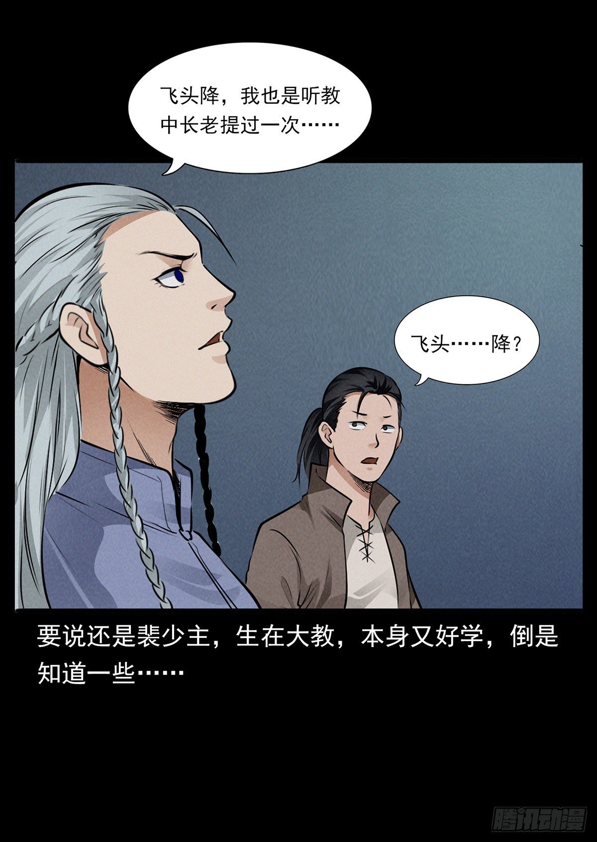 杀蛊