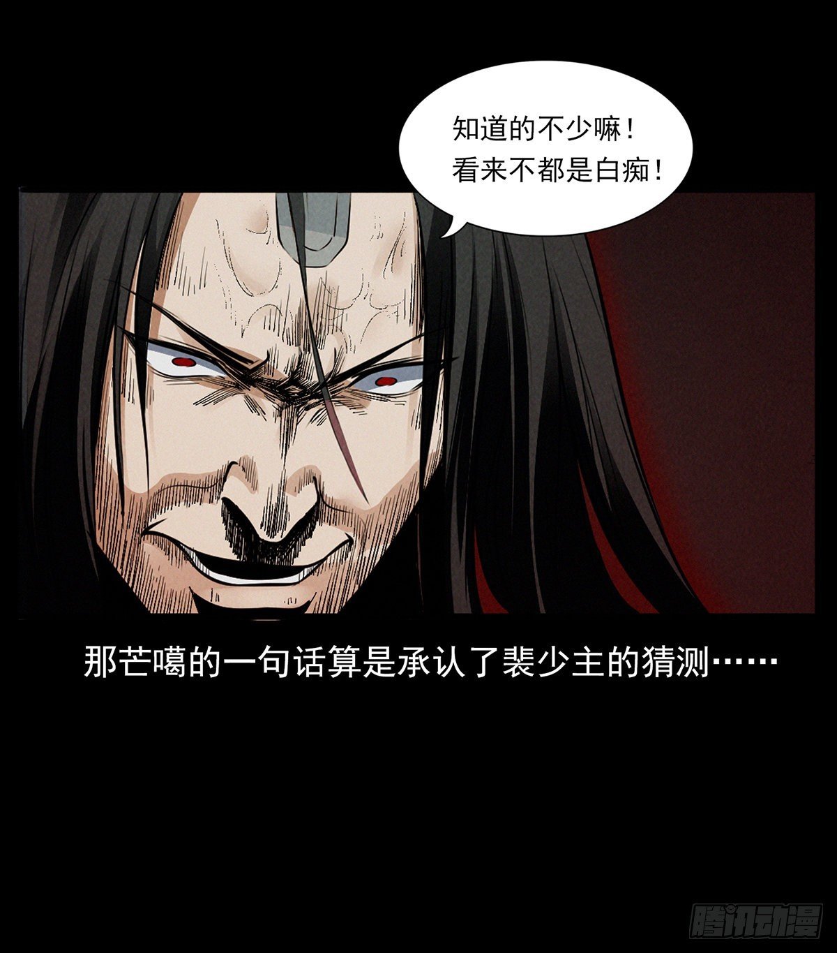 杀蛊
