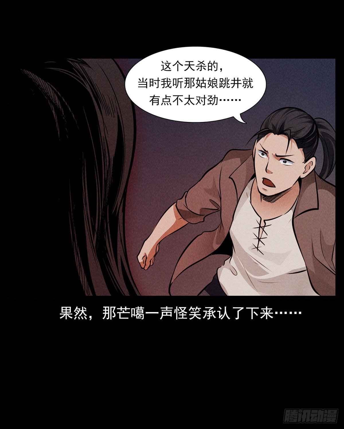 杀蛊
