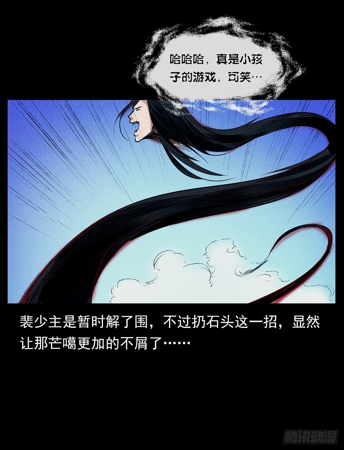 妖女现身
