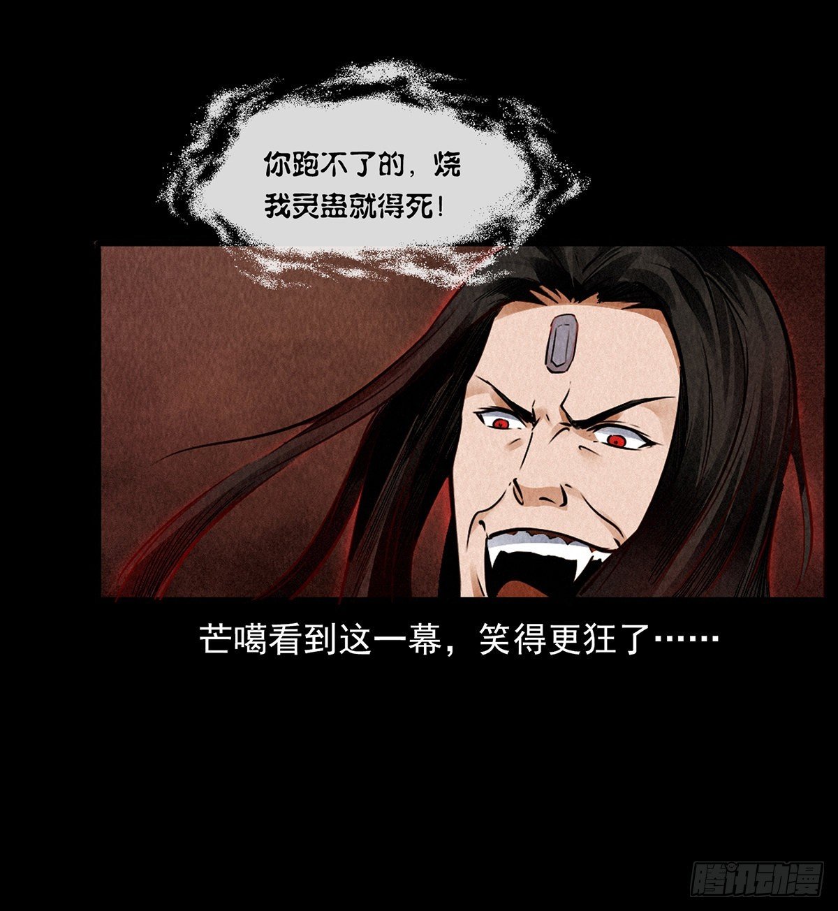 妖女现身