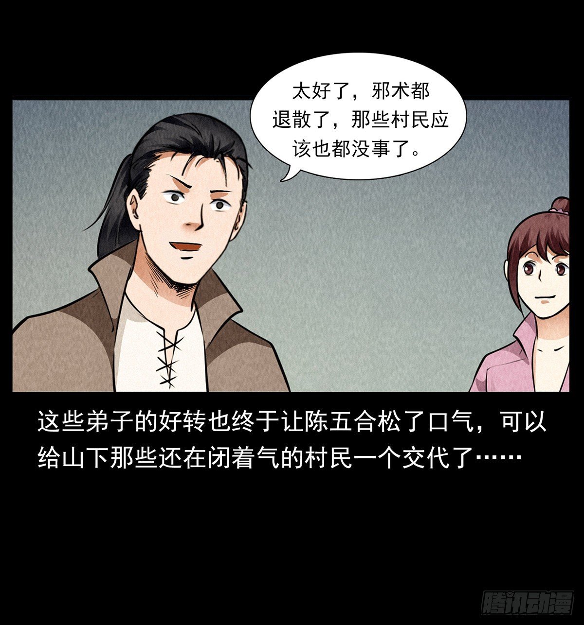 妖女现身