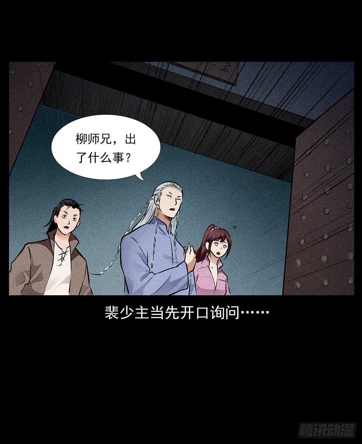 妖女现身