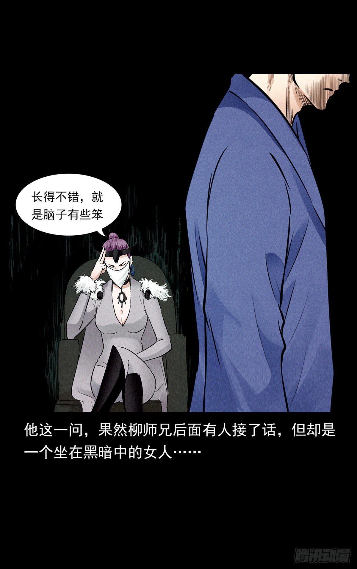 妖女现身