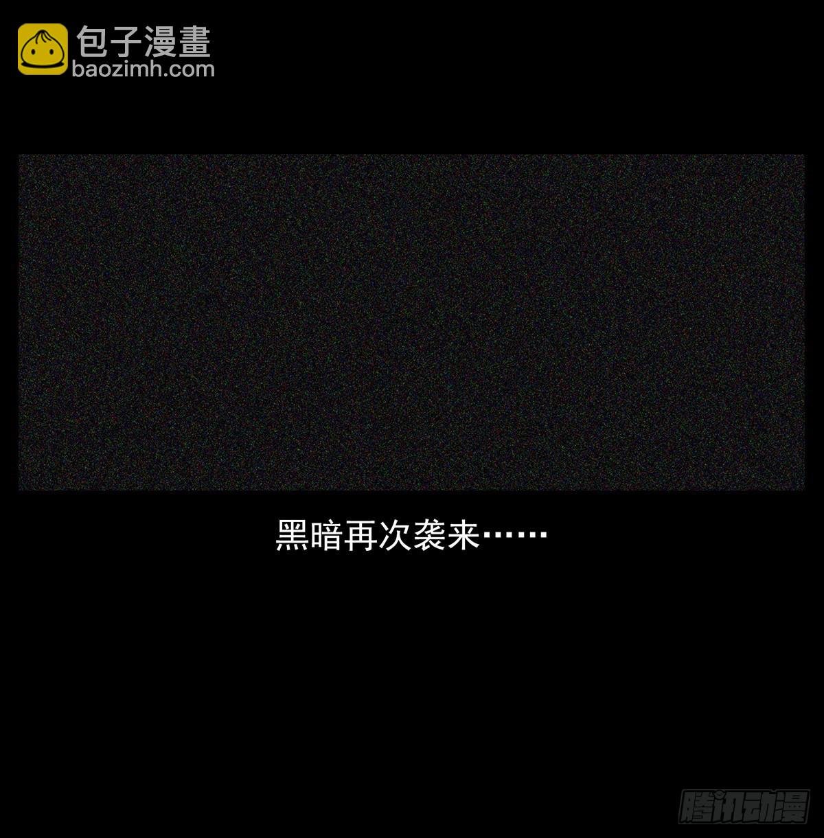 噩梦
