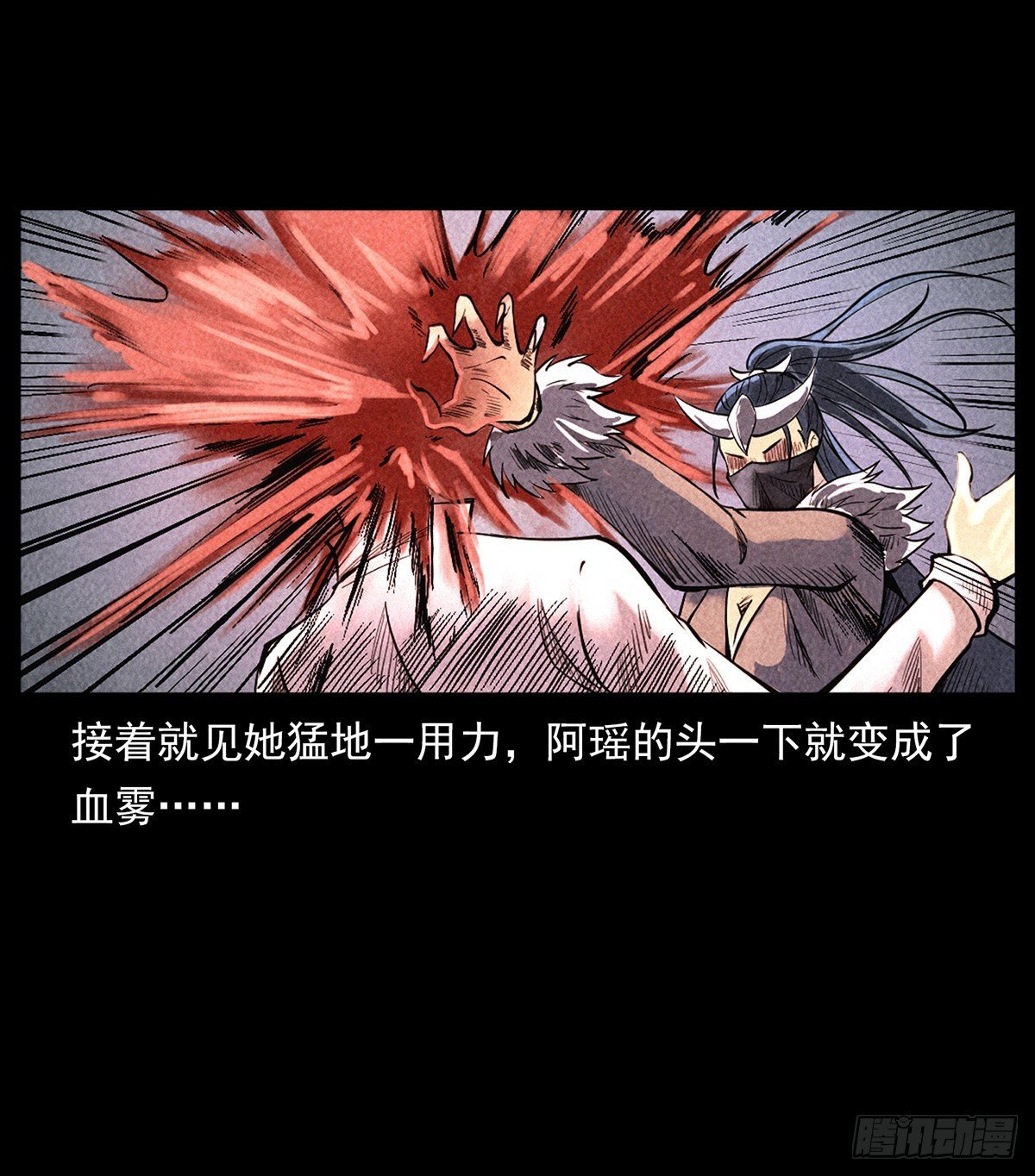 噩梦