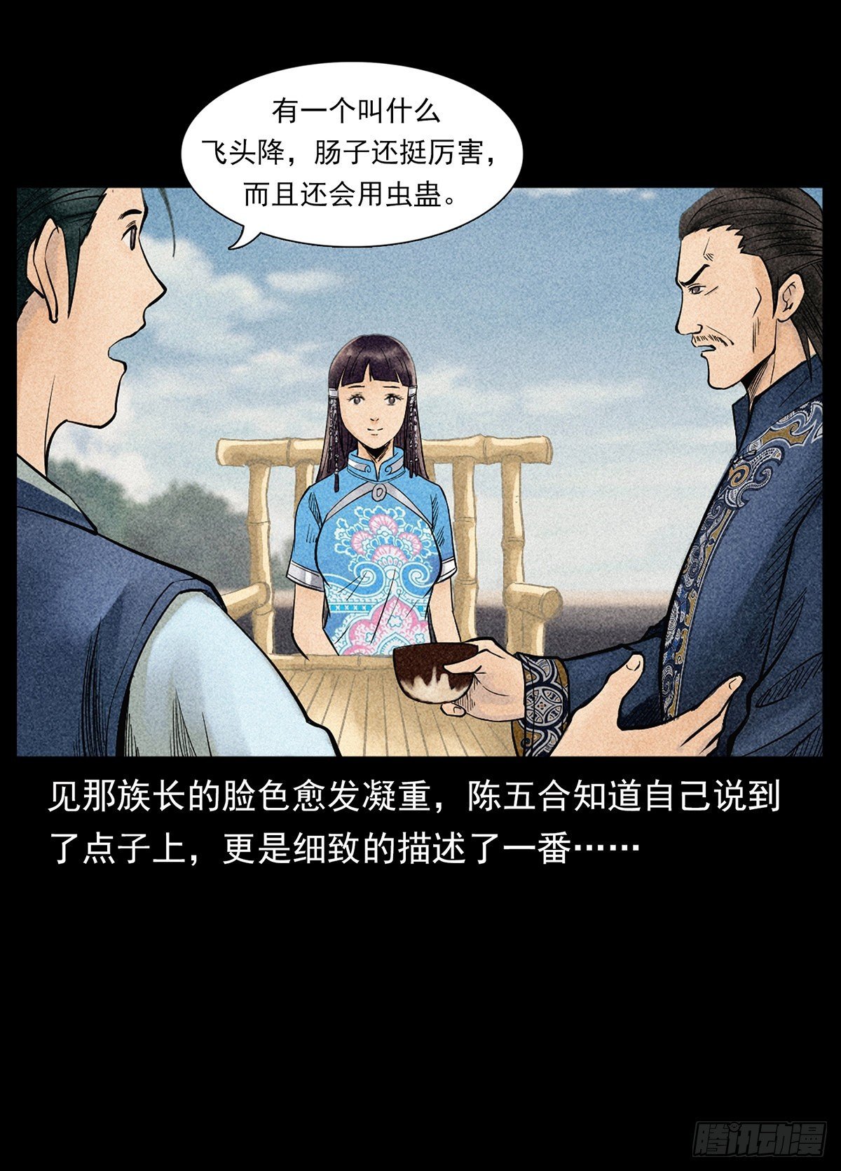 凤凰苗寨