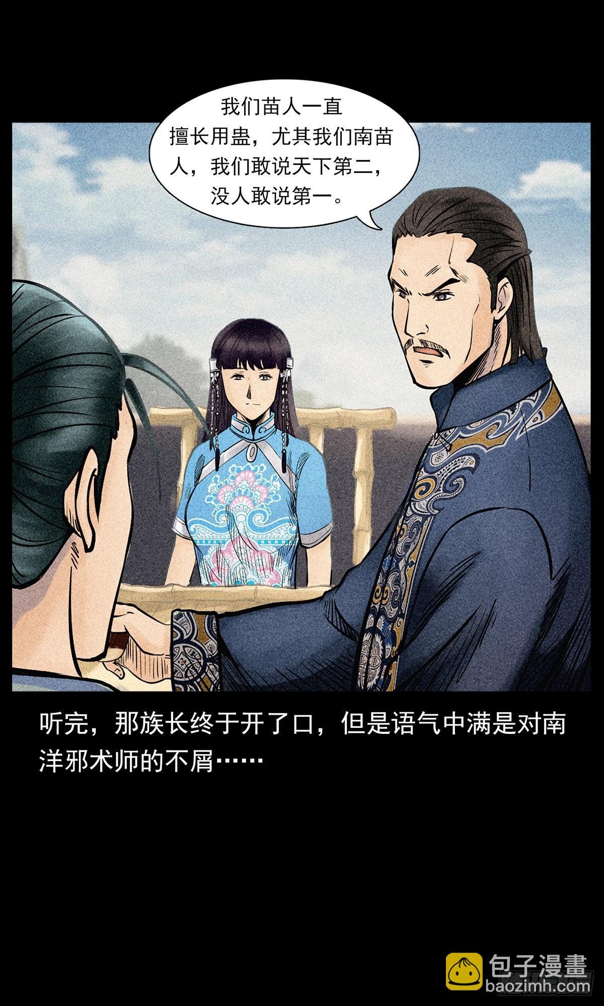 凤凰苗寨