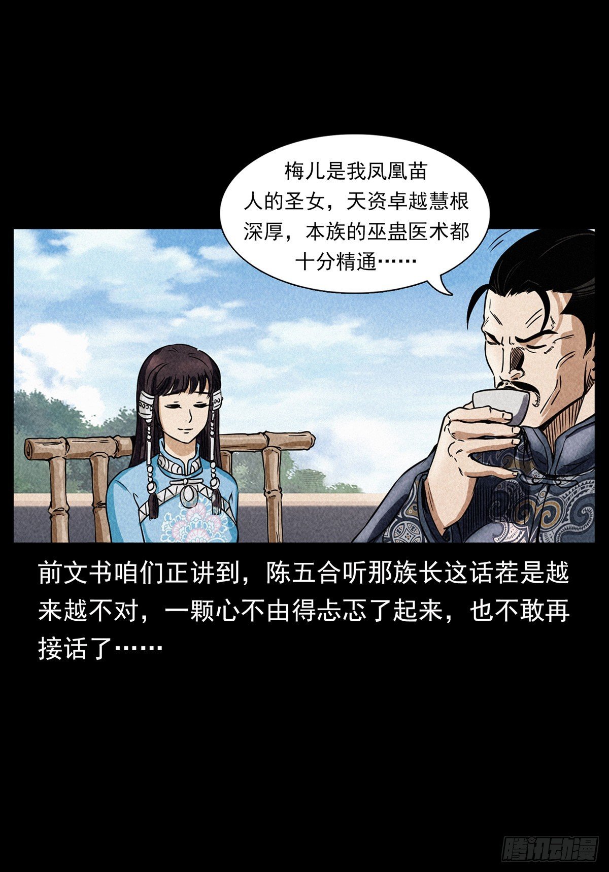 婚姻陷阱