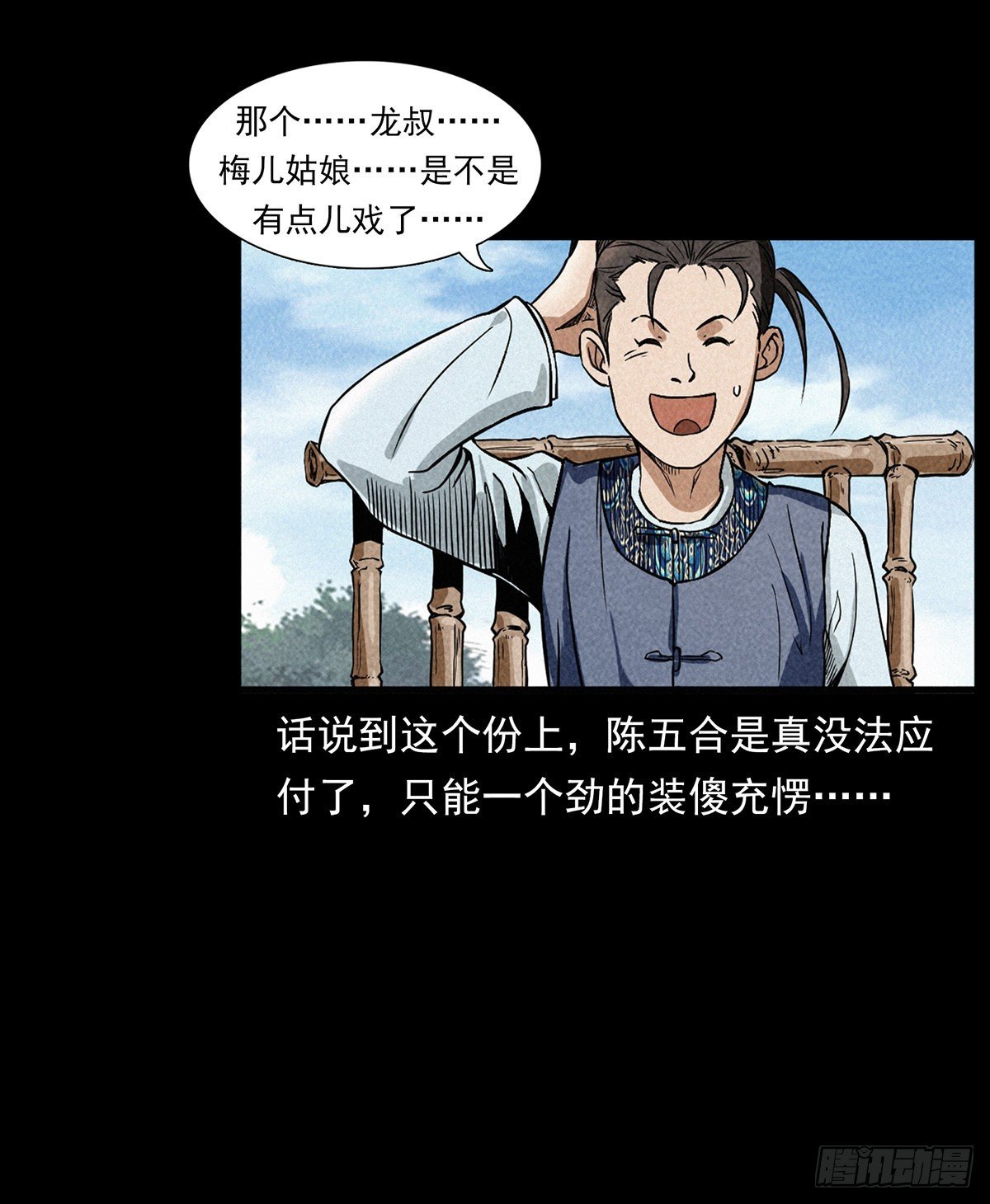 婚姻陷阱