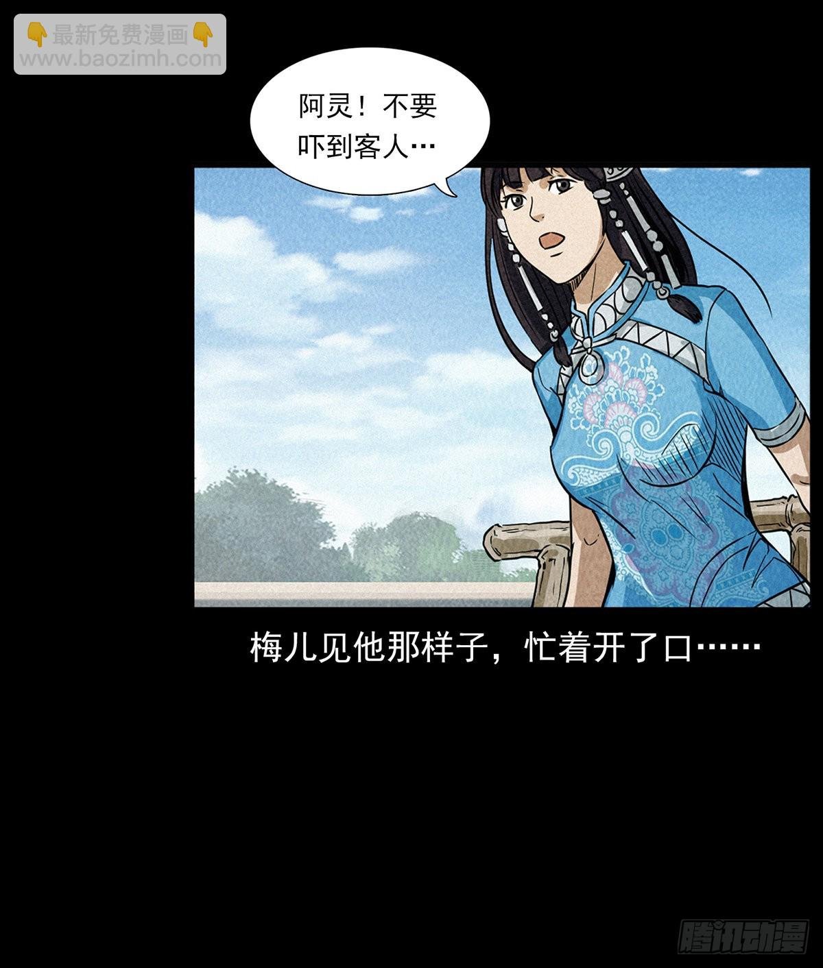 婚姻陷阱