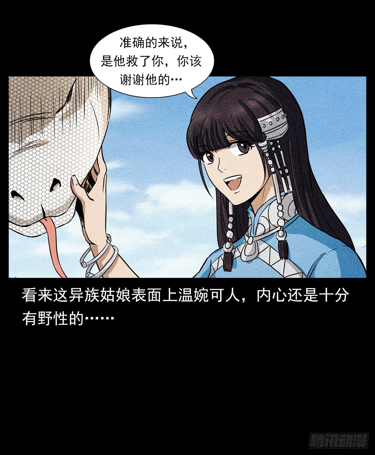 婚姻陷阱