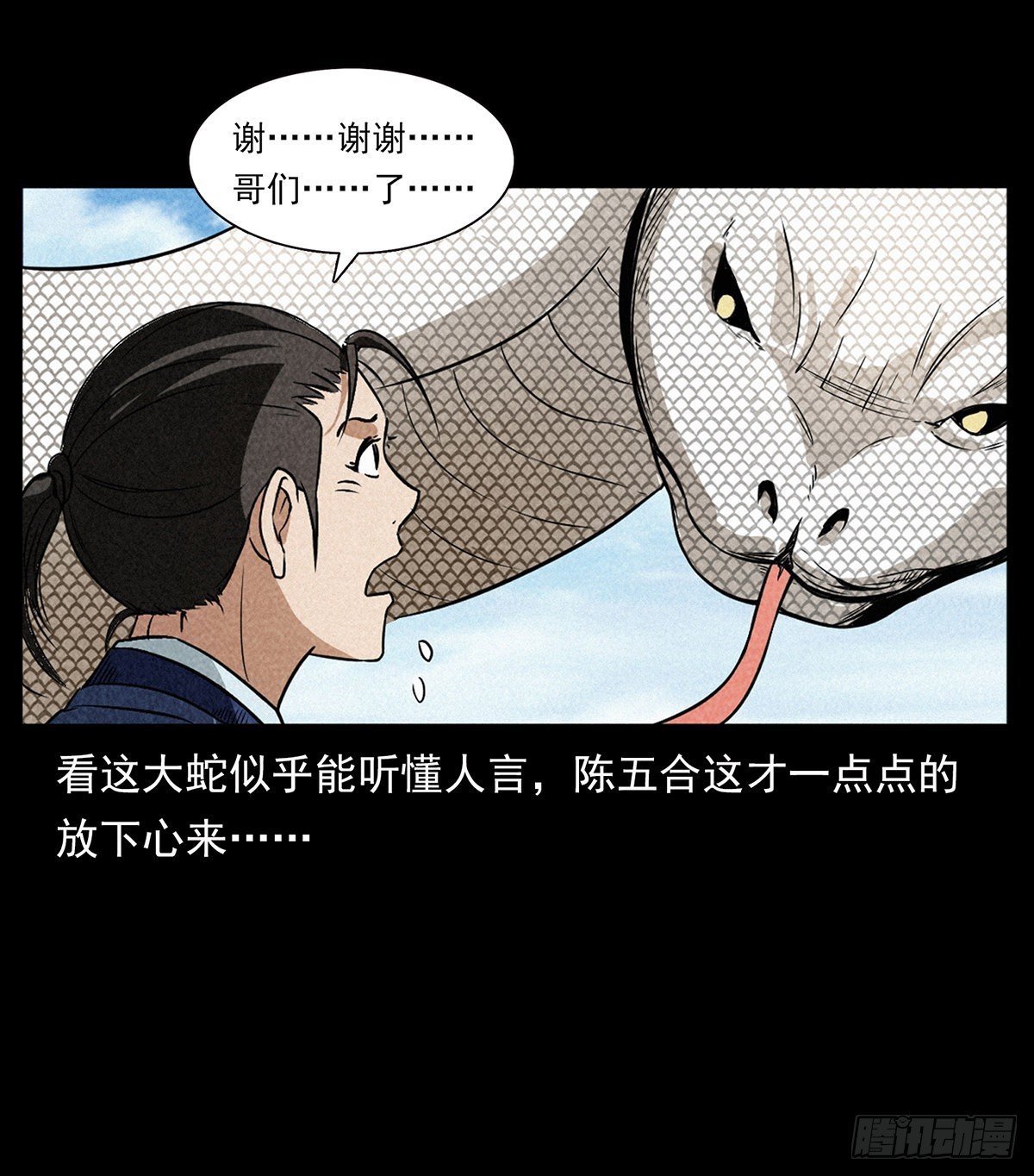婚姻陷阱