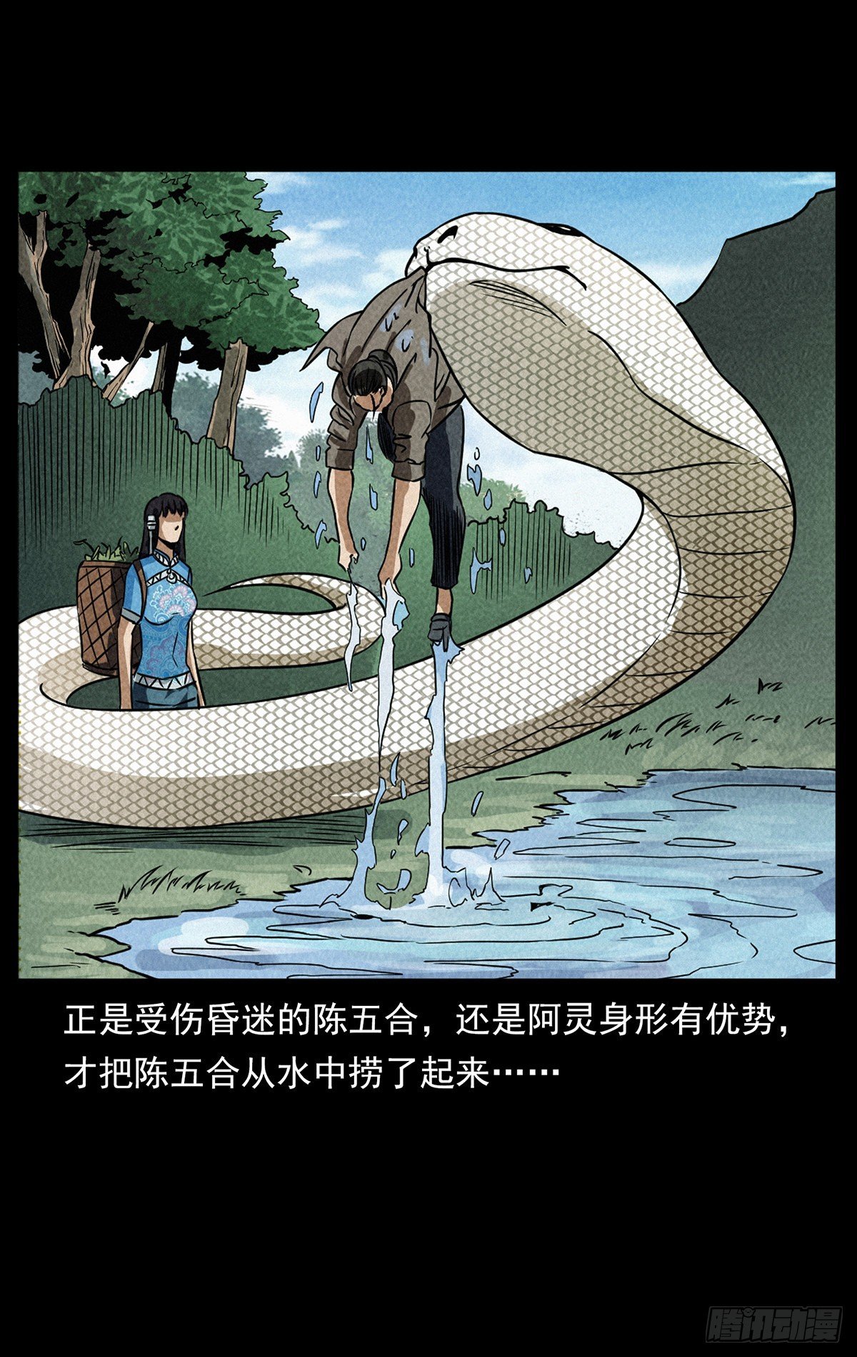 婚姻陷阱