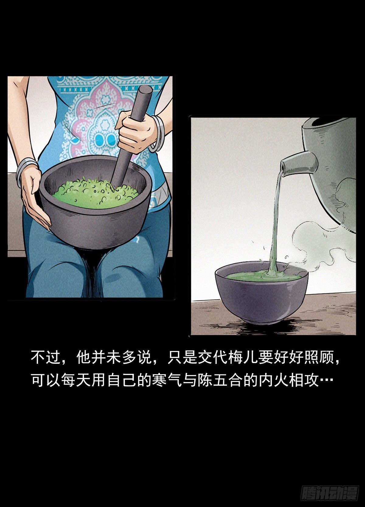 婚姻陷阱