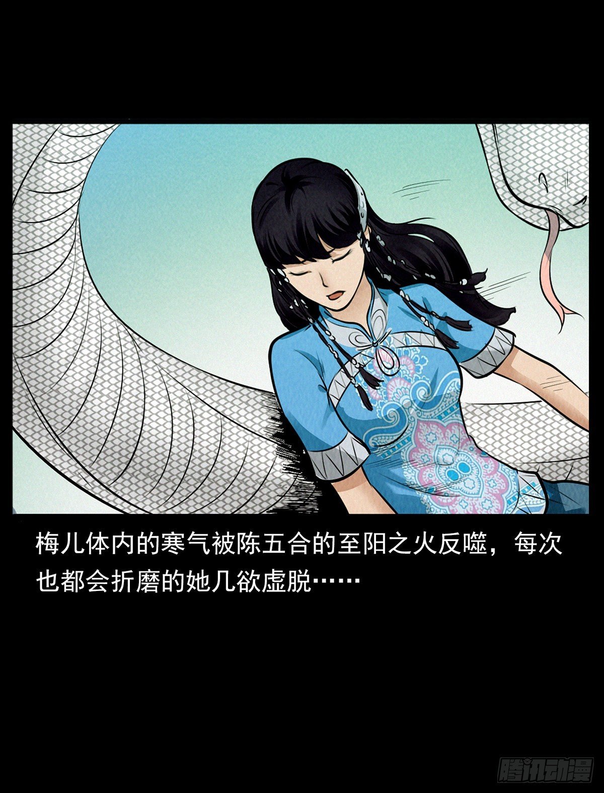 婚姻陷阱